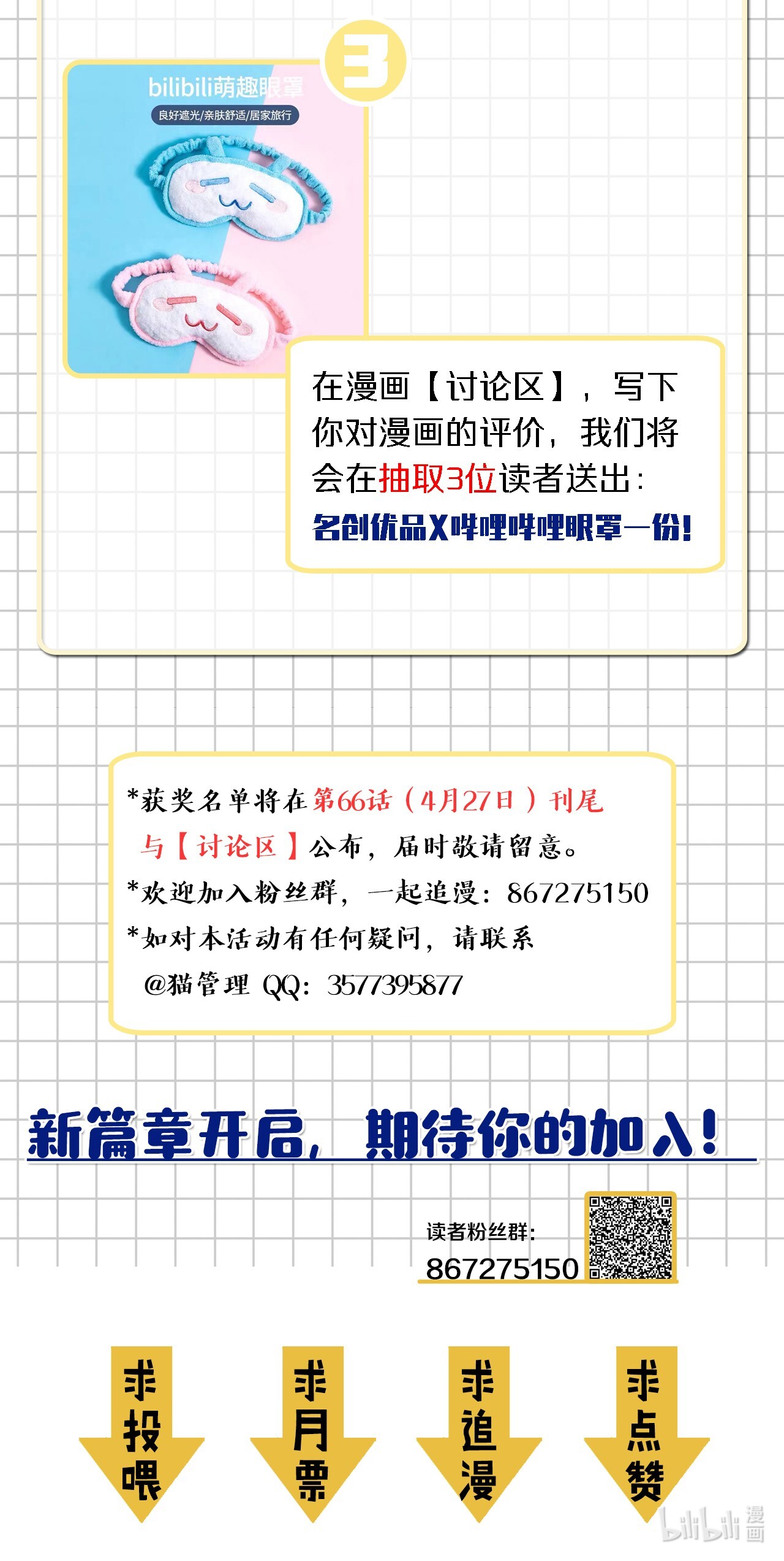 我当道士那些年063（下） 同门聚会