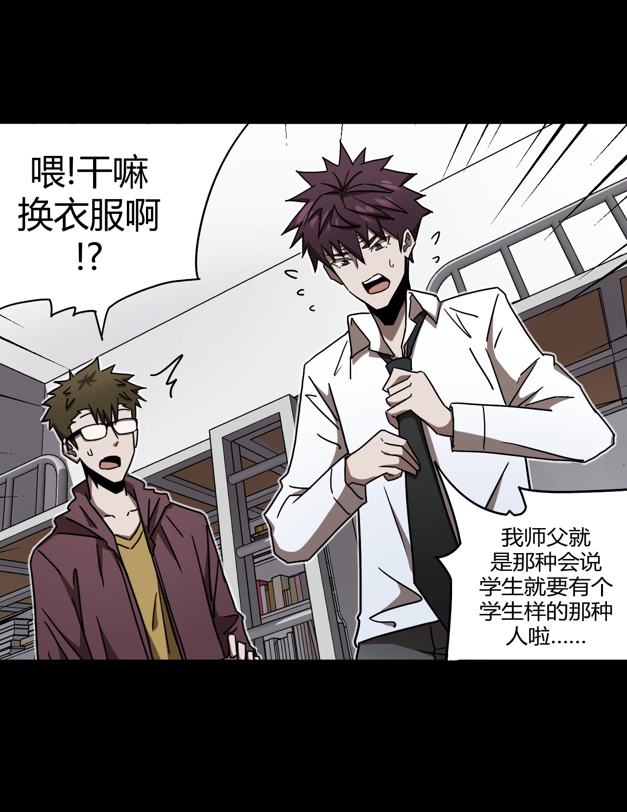 我当道士那些年063（下） 同门聚会