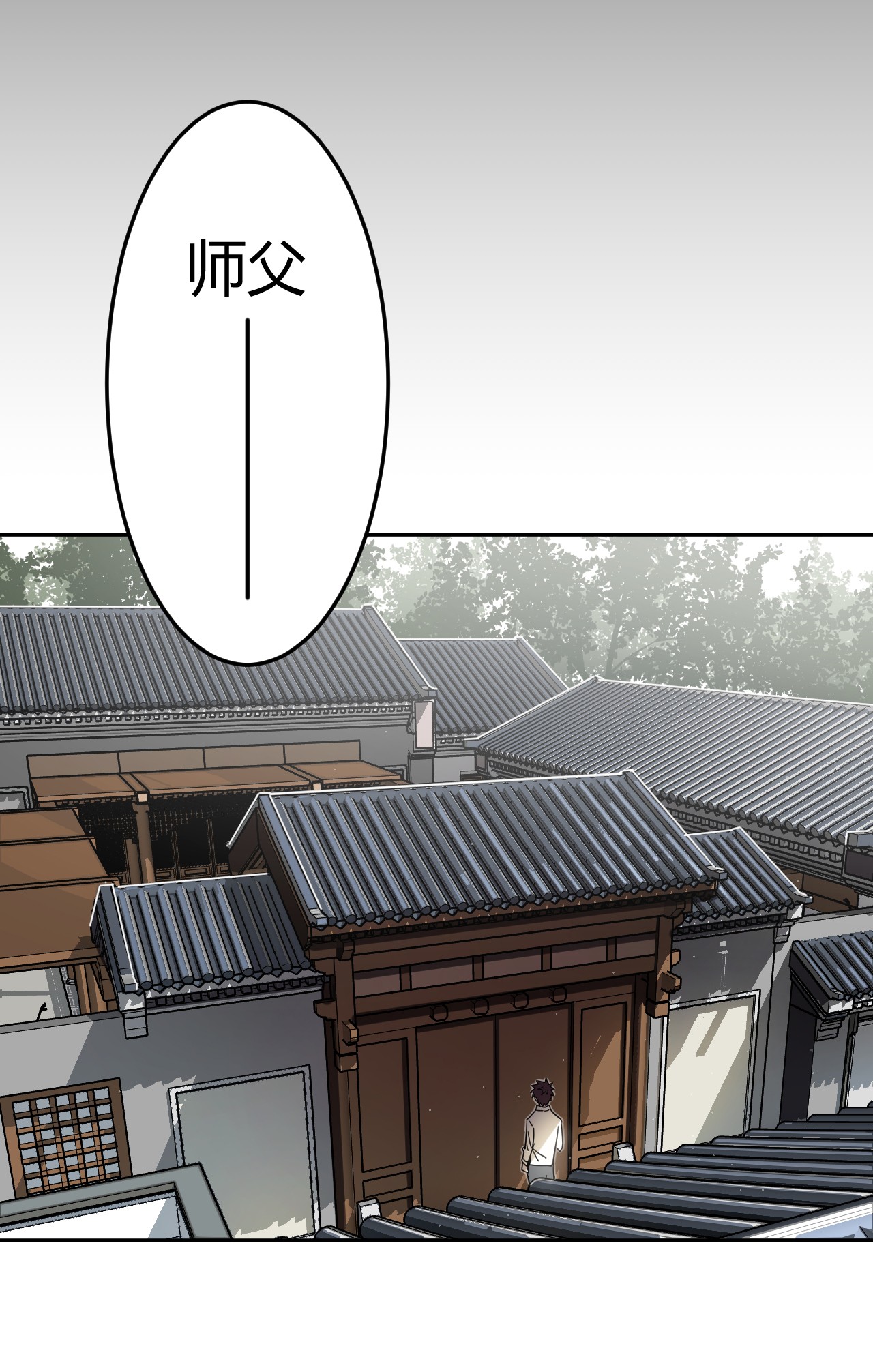 我当道士那些年063（下） 同门聚会