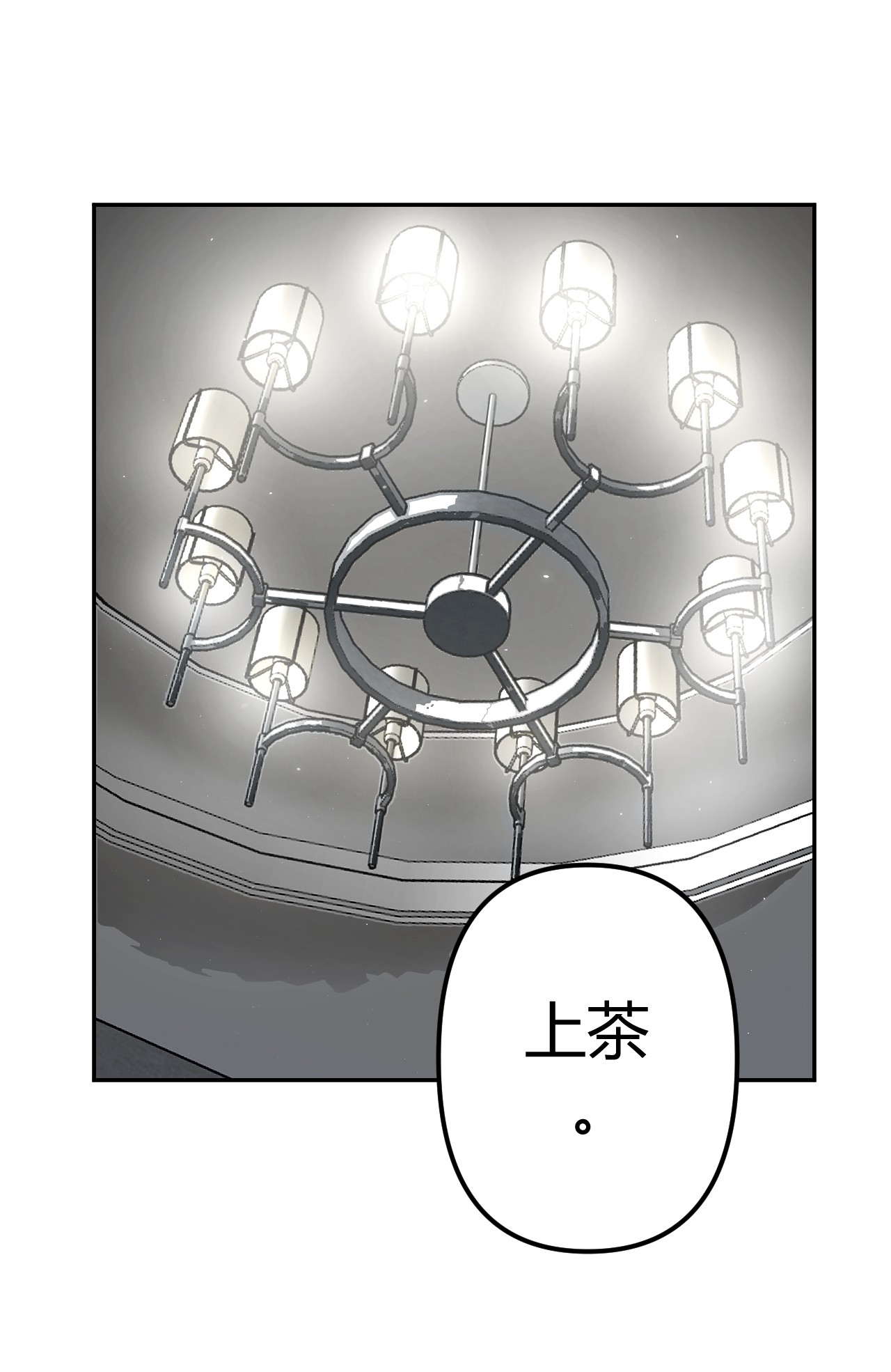 我当道士那些年064（上） 好个大师兄！