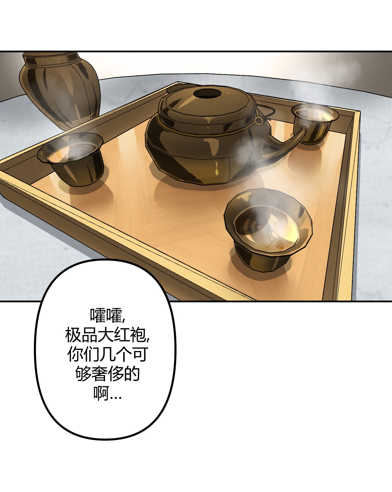 我当道士那些年064（上） 好个大师兄！