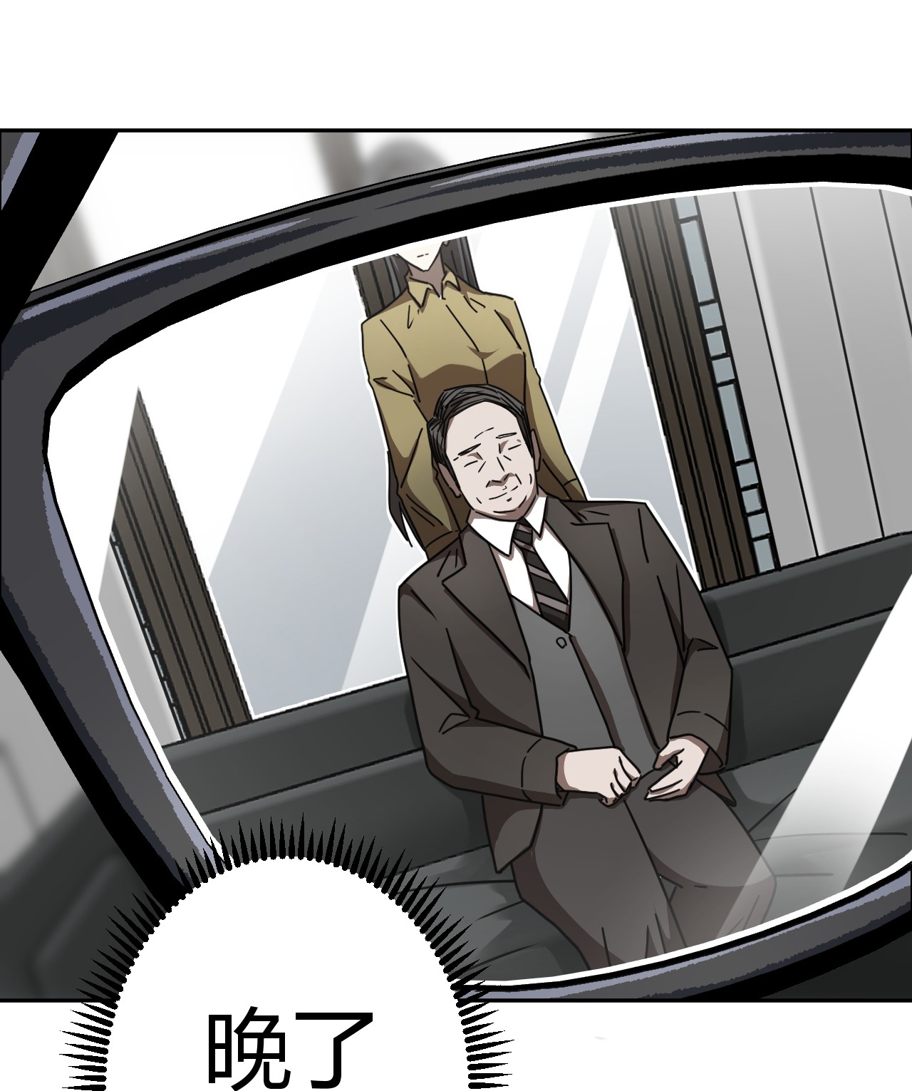 我当道士那些年064（上） 好个大师兄！