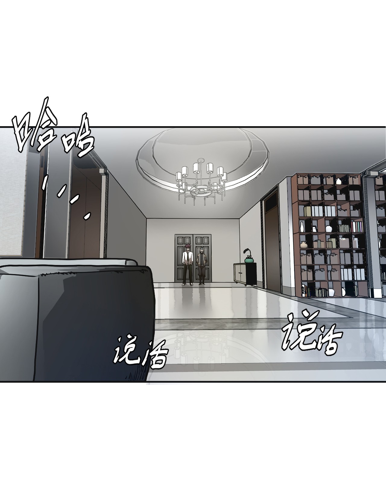 我当道士那些年064（上） 好个大师兄！