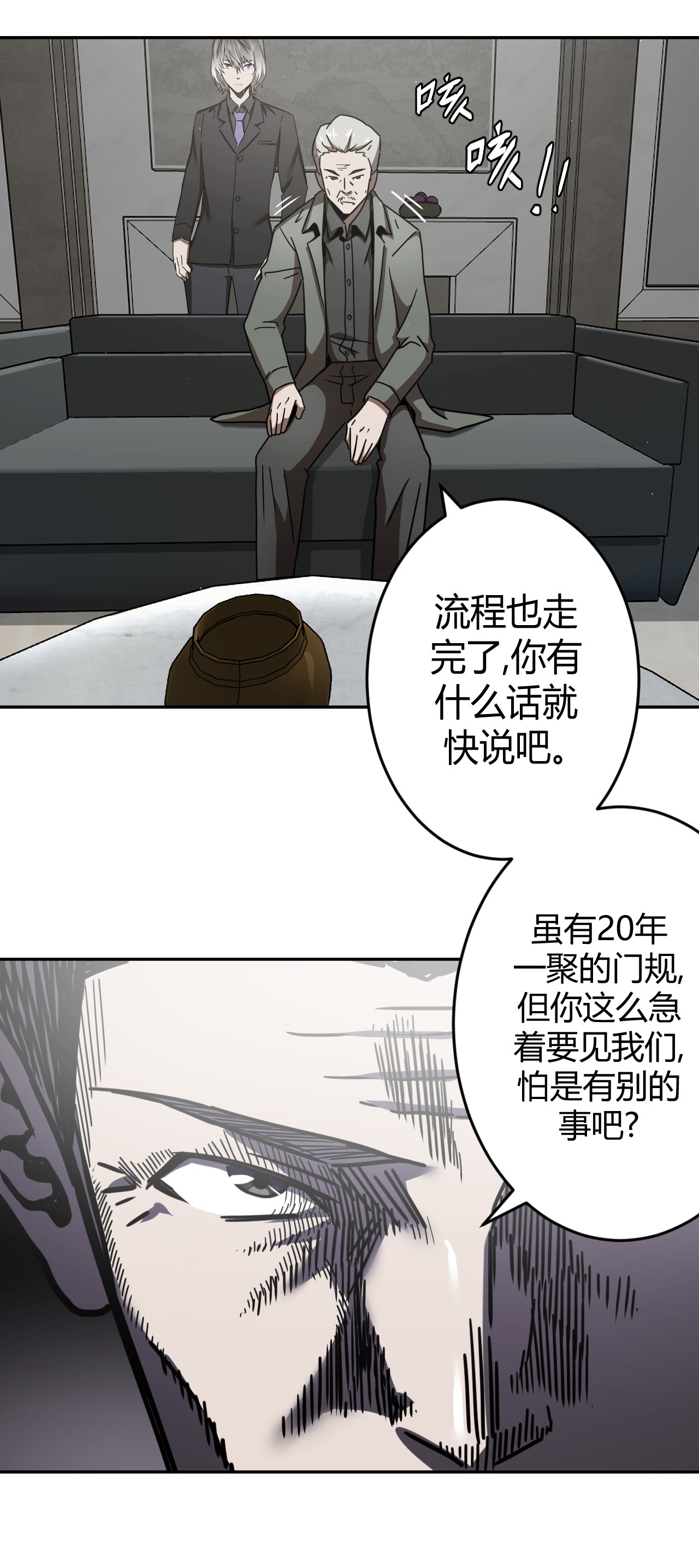 我当道士那些年064（上） 好个大师兄！