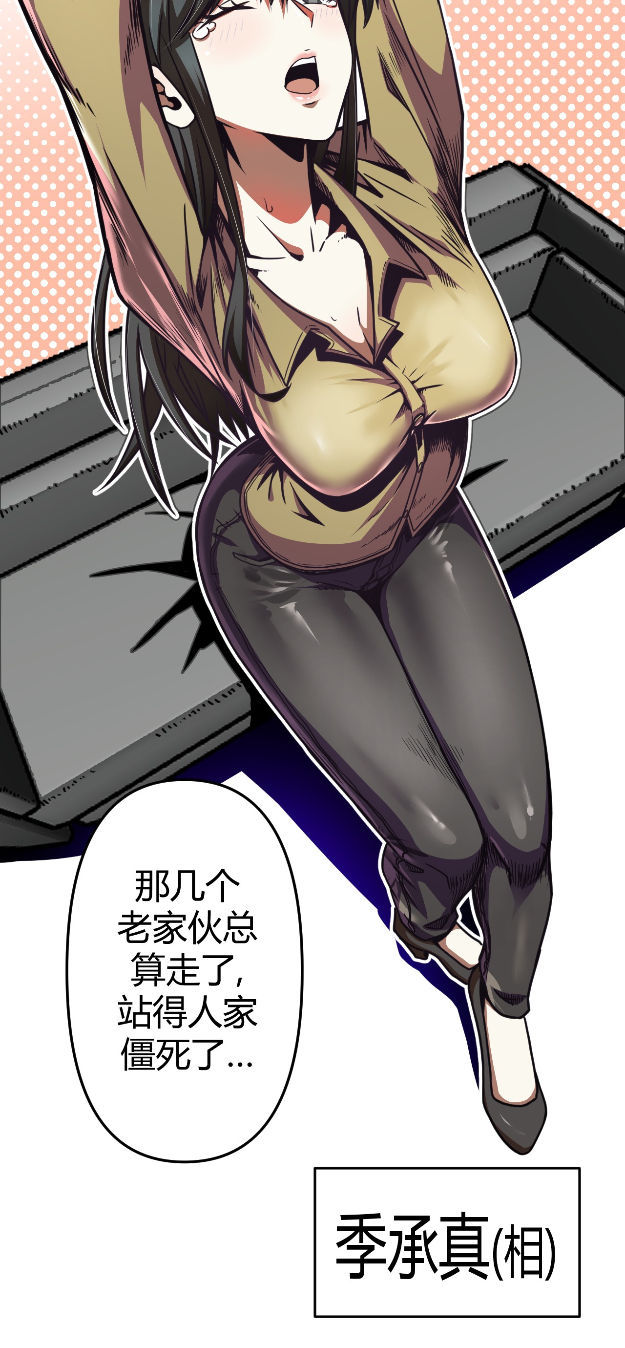 我当道士那些年064（上） 好个大师兄！