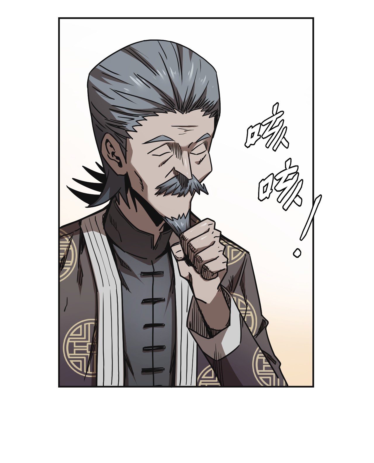 我当道士那些年064（上） 好个大师兄！