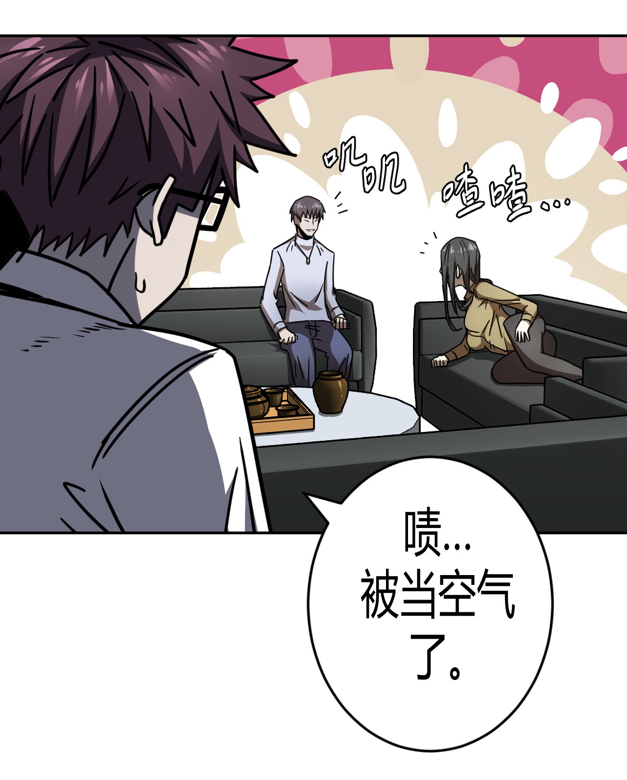 我当道士那些年064（上） 好个大师兄！