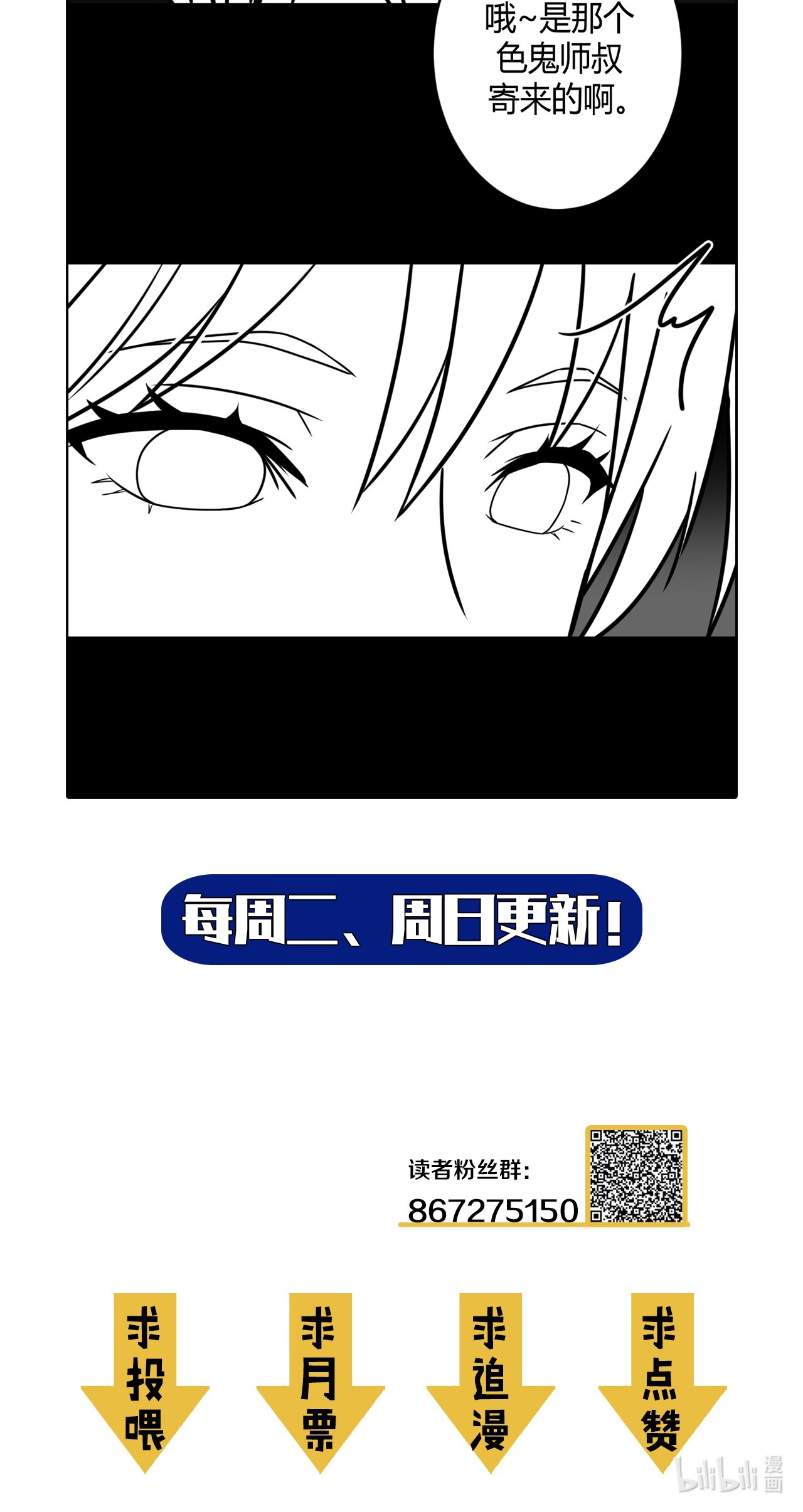 我当道士那些年064（上） 好个大师兄！