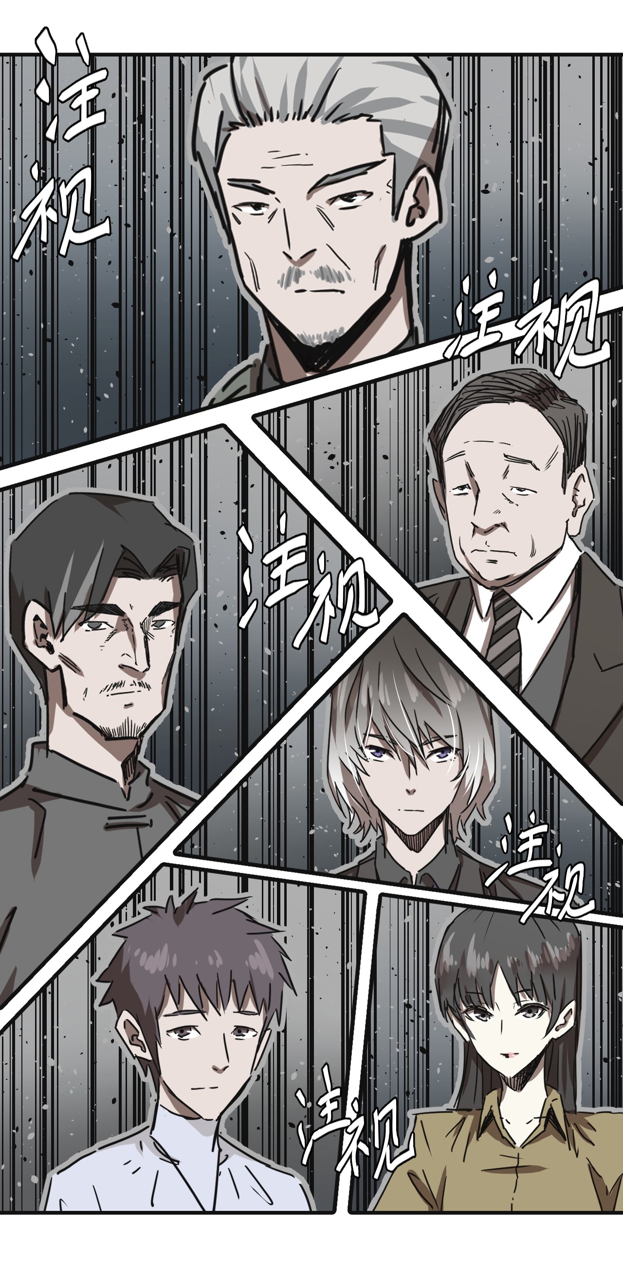 我当道士那些年064（上） 好个大师兄！