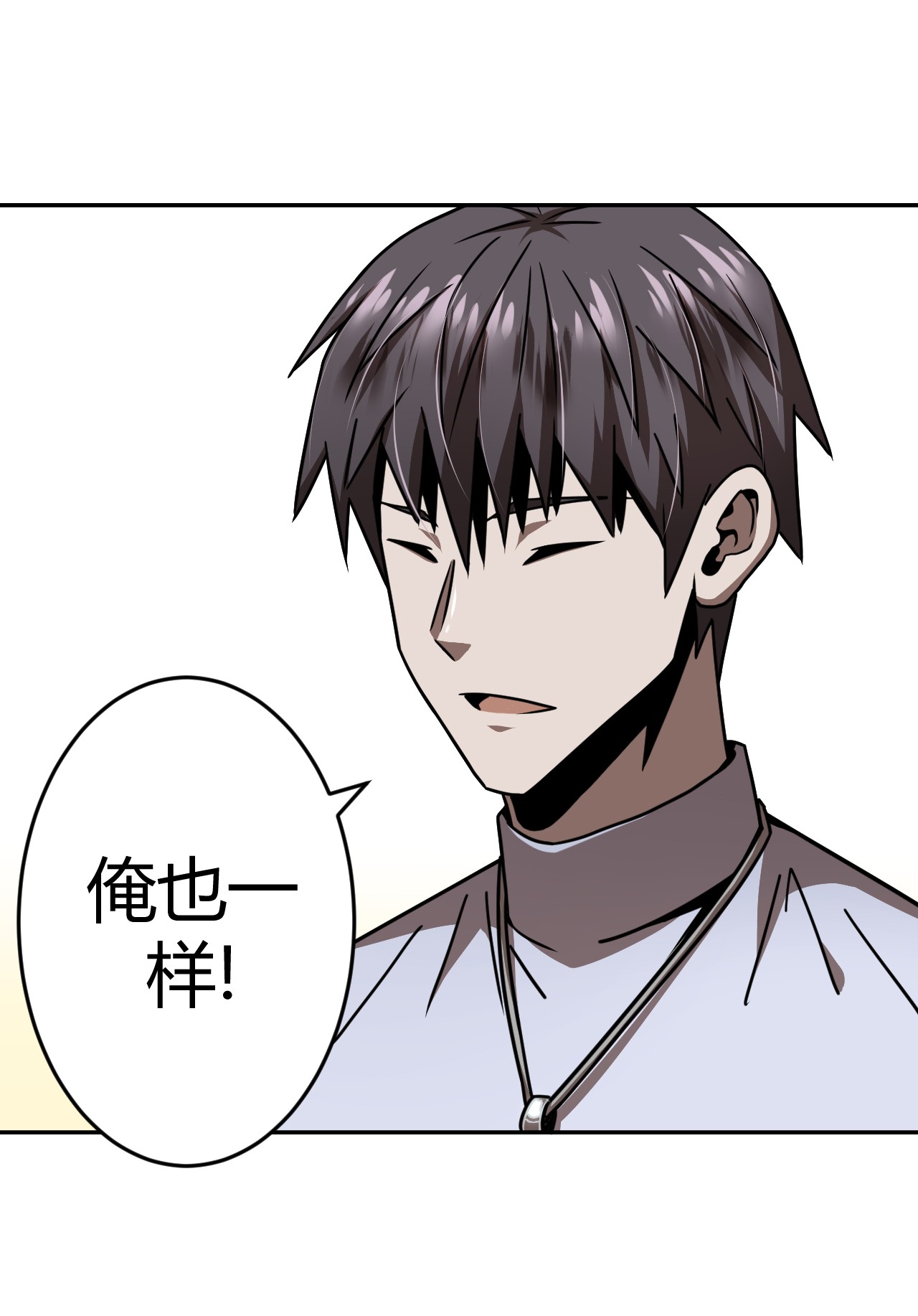 我当道士那些年064（下） 秘密档案