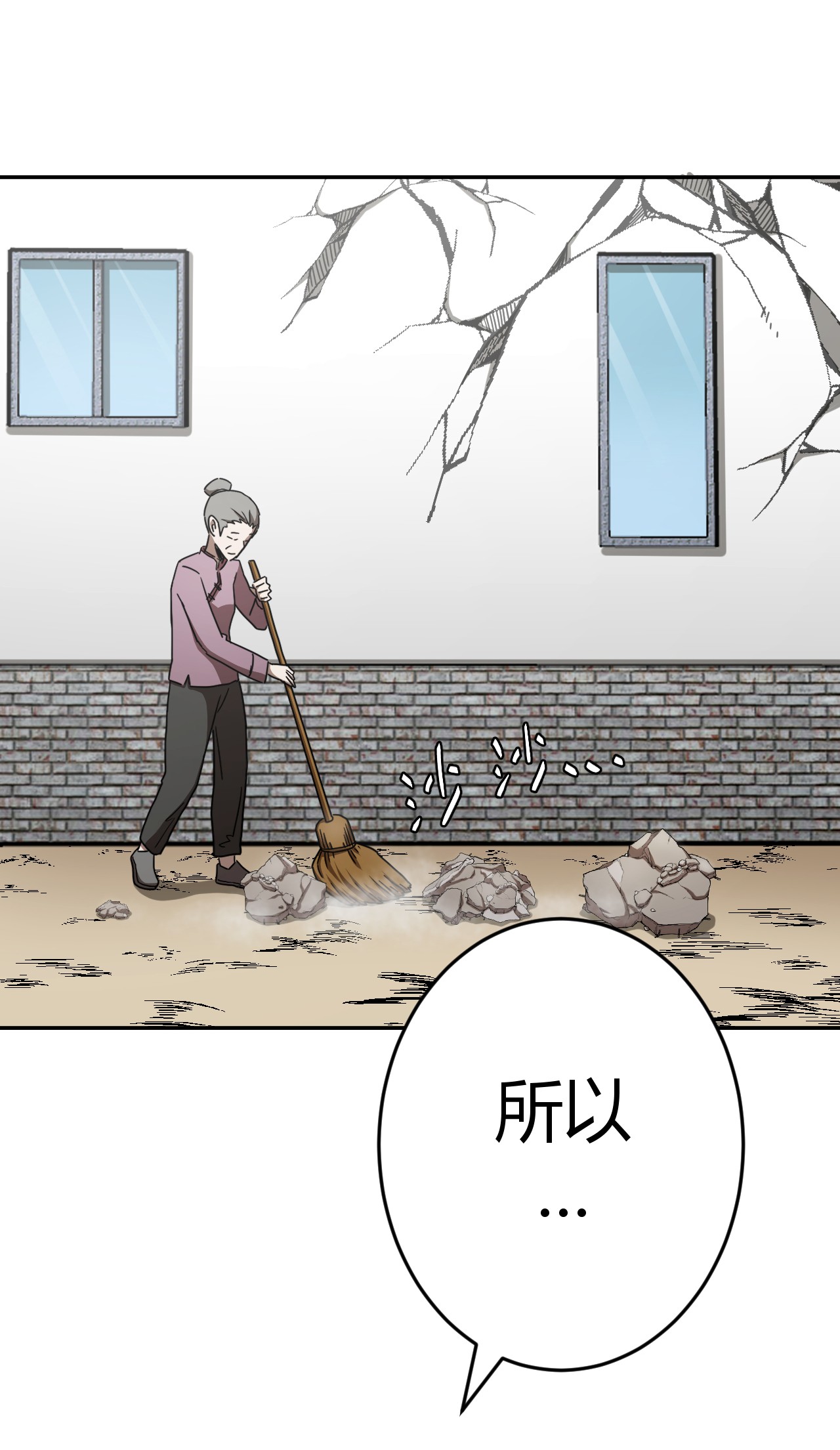 我当道士那些年064（下） 秘密档案