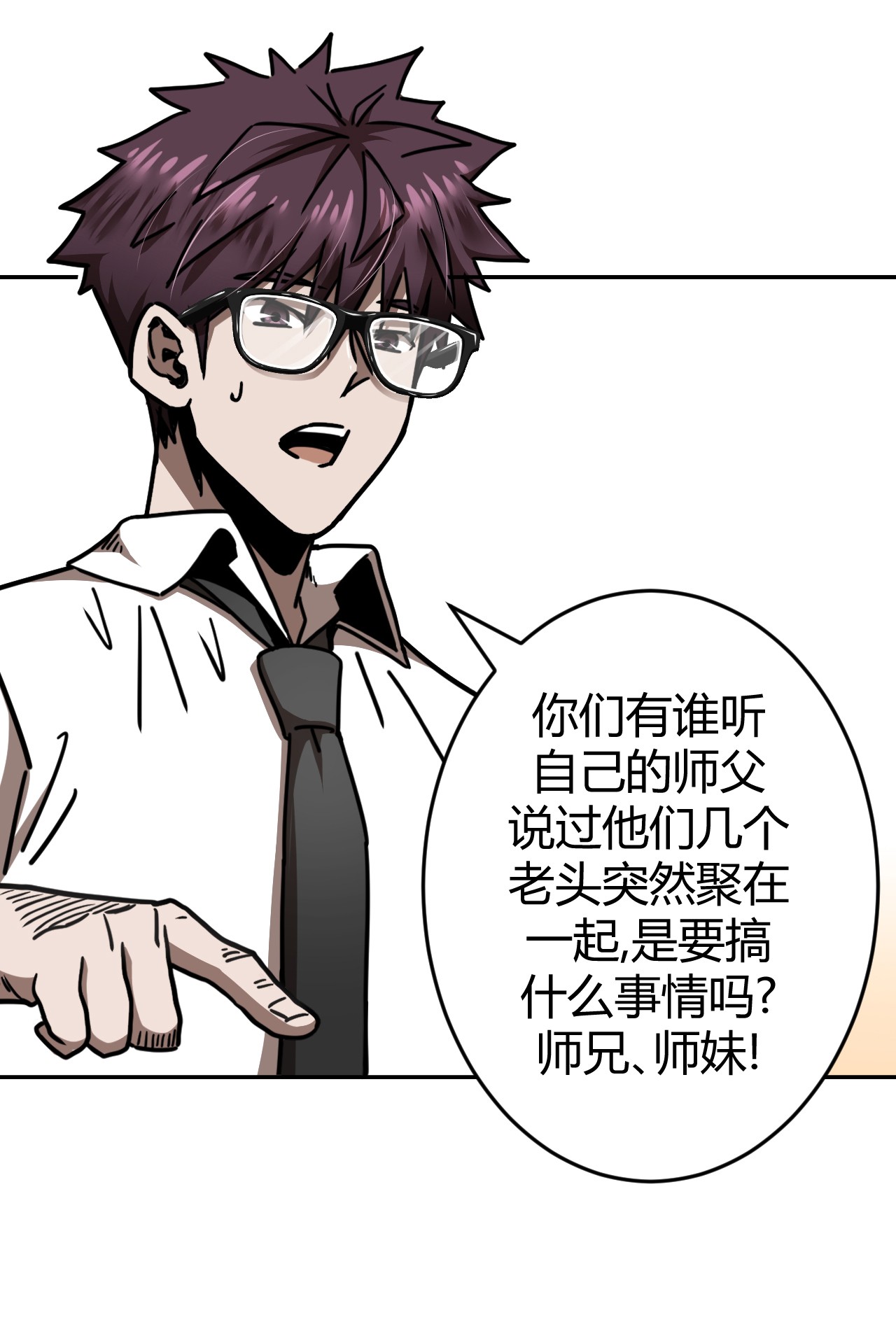 我当道士那些年064（下） 秘密档案