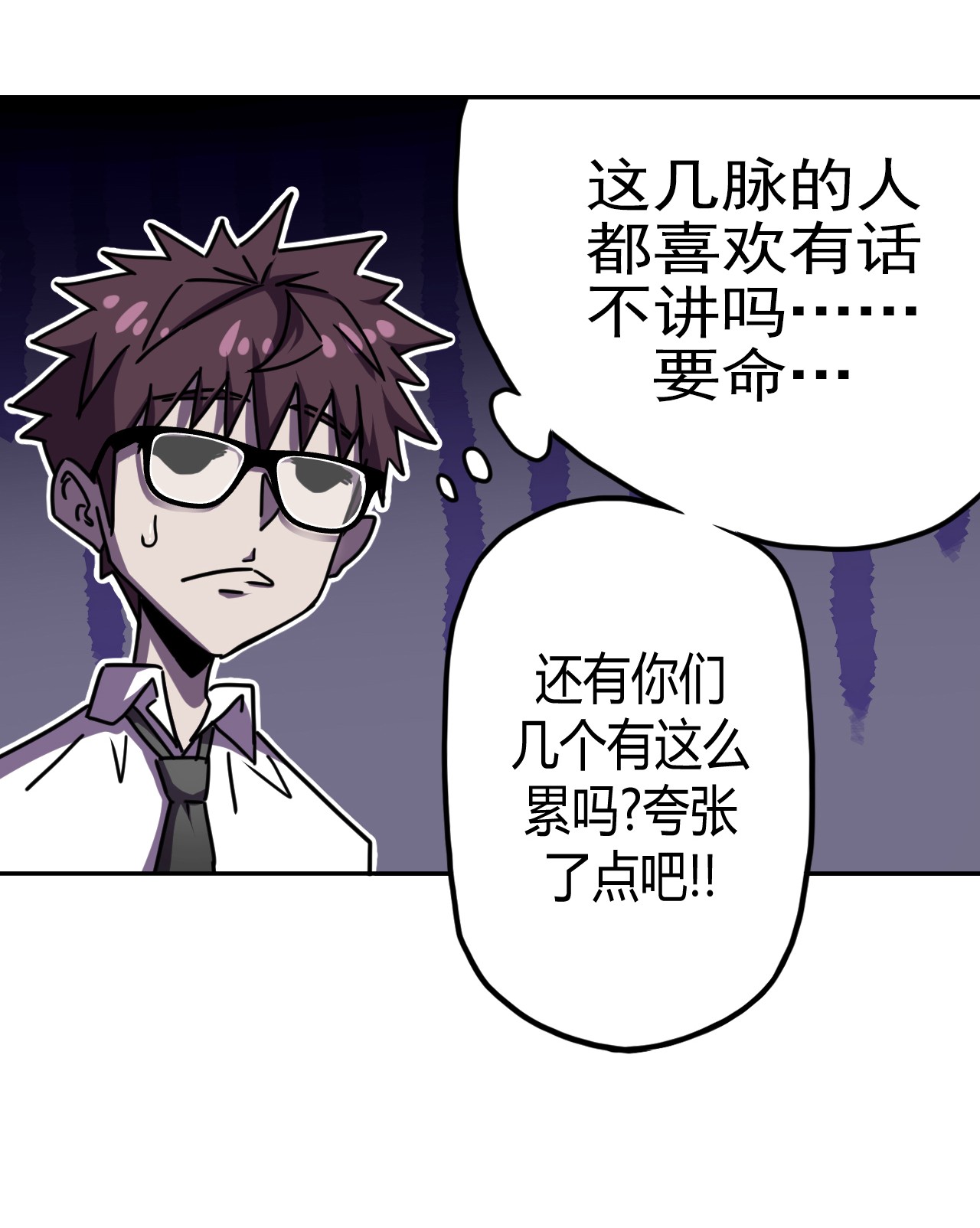 我当道士那些年064（下） 秘密档案