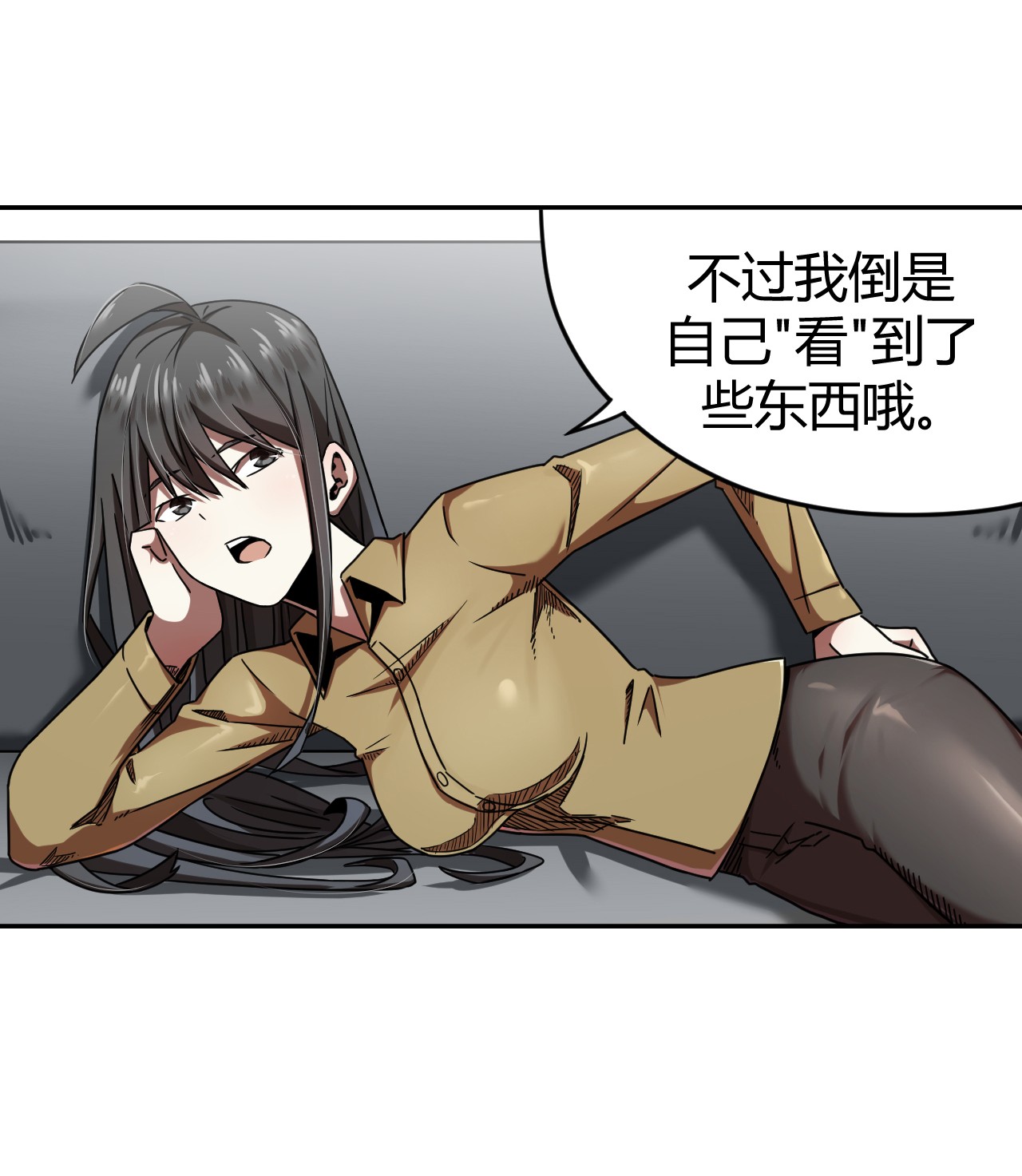 我当道士那些年064（下） 秘密档案