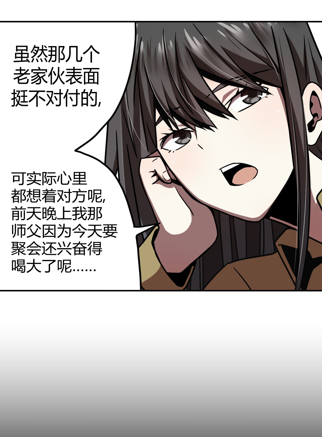 我当道士那些年064（下） 秘密档案