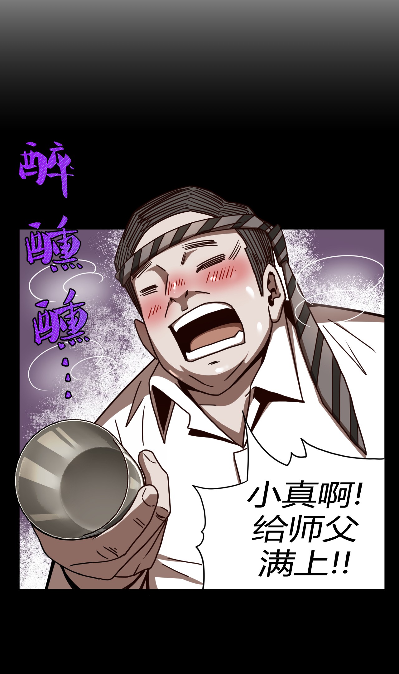 我当道士那些年064（下） 秘密档案