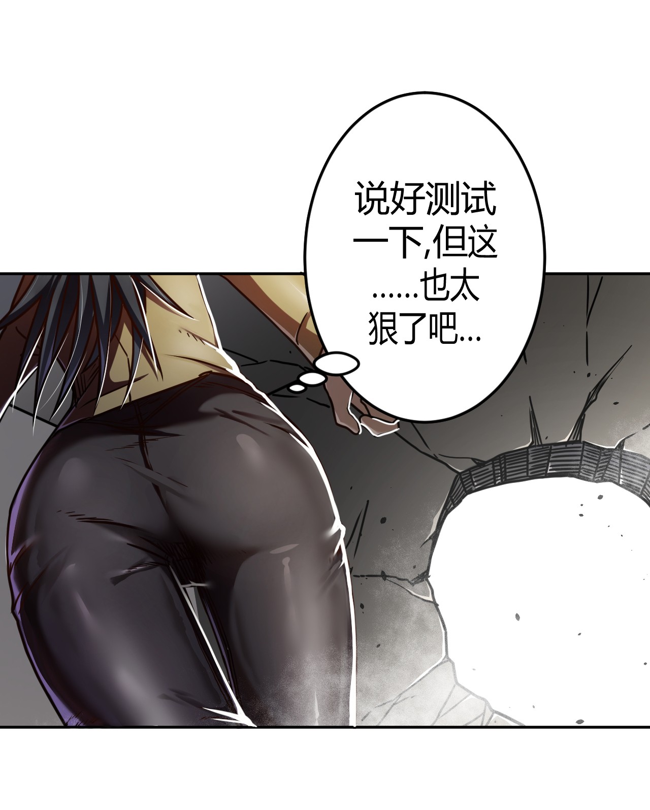 我当道士那些年064（下） 秘密档案