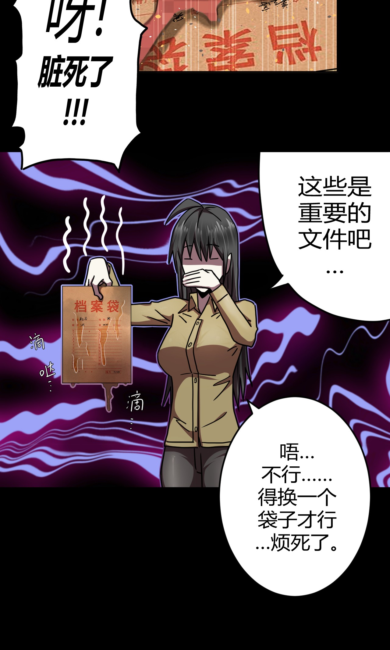 我当道士那些年064（下） 秘密档案