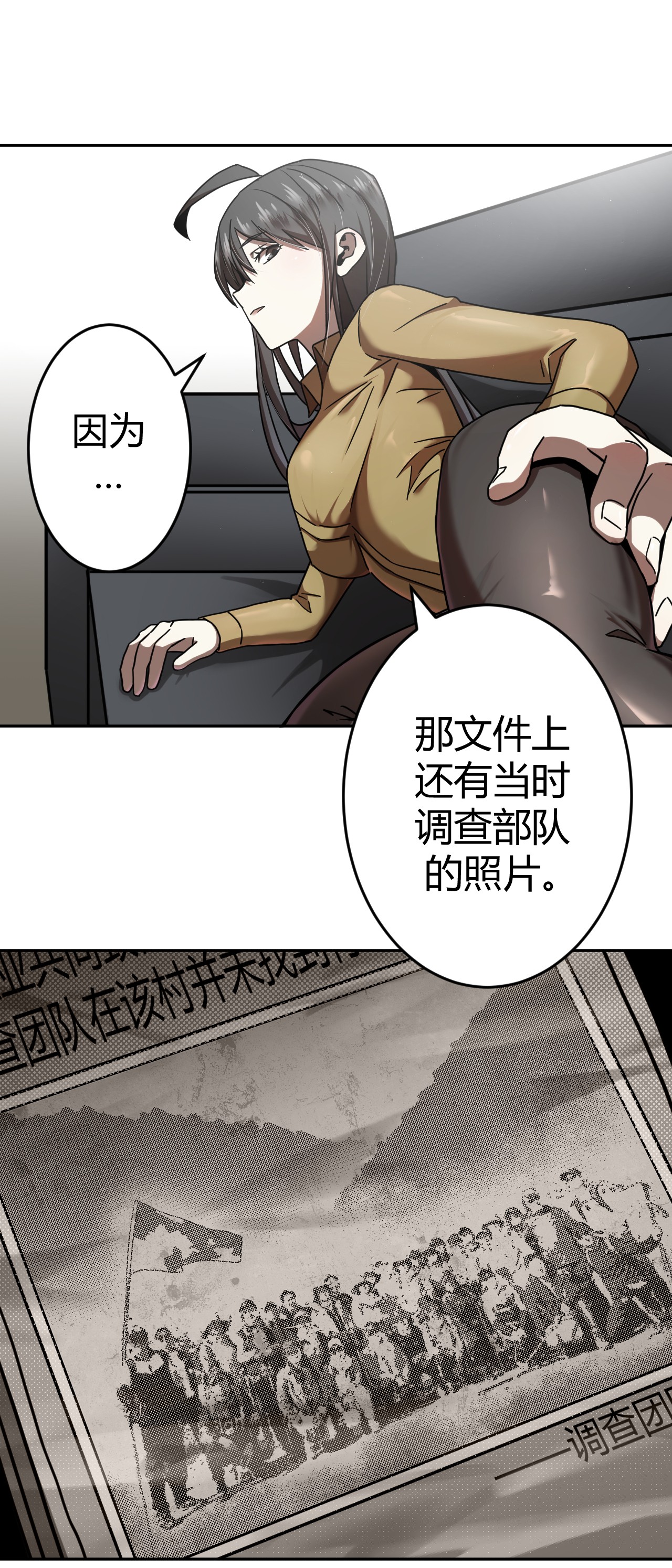 我当道士那些年064（下） 秘密档案