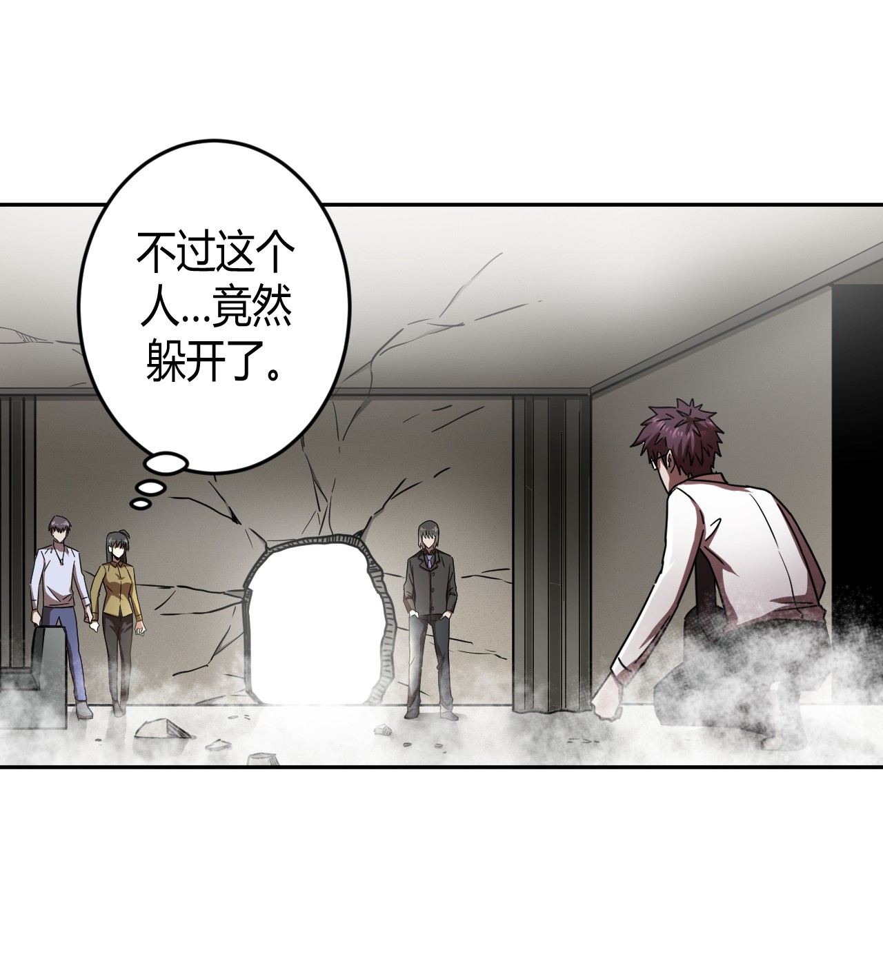 我当道士那些年064（下） 秘密档案