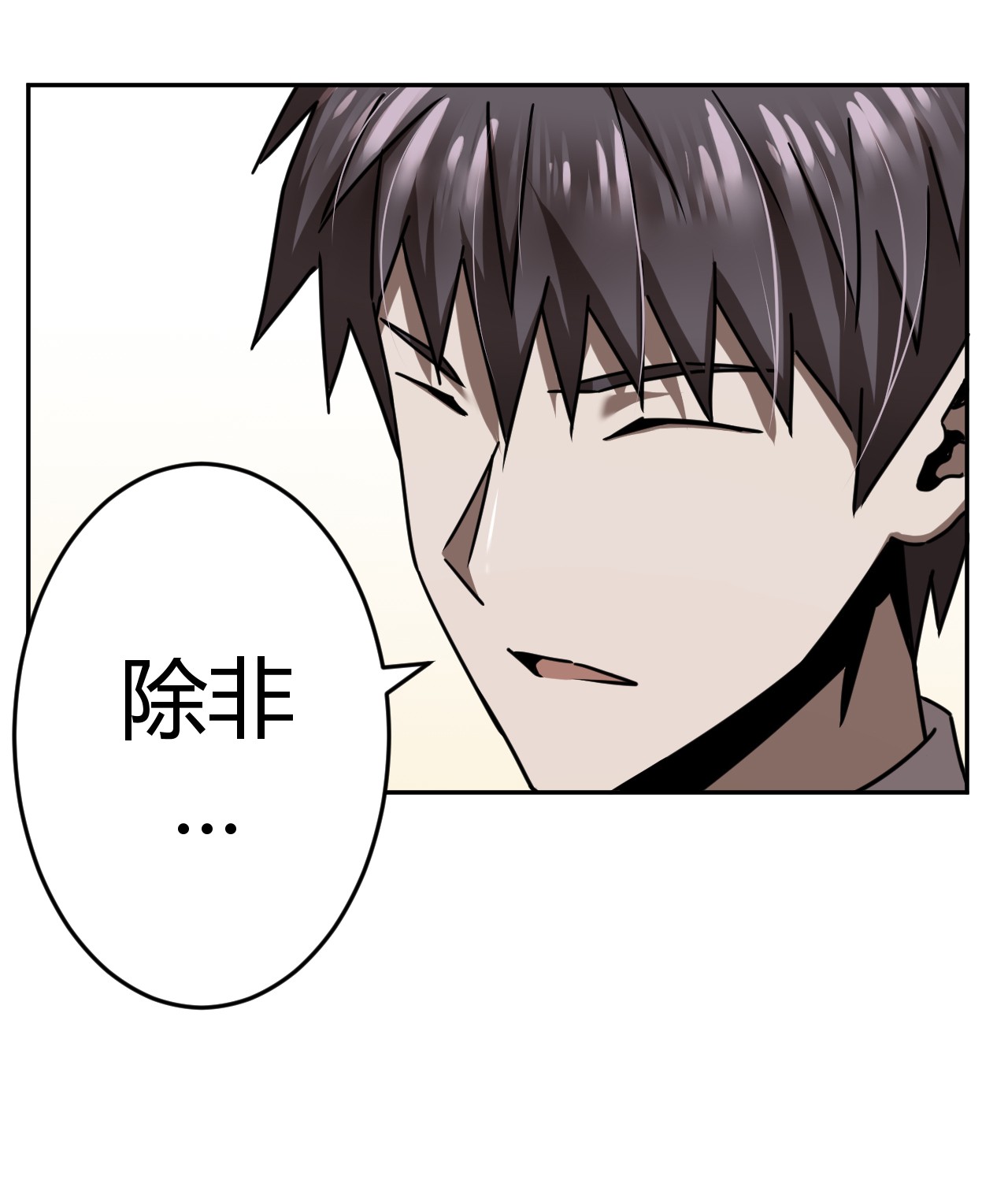 我当道士那些年064（下） 秘密档案