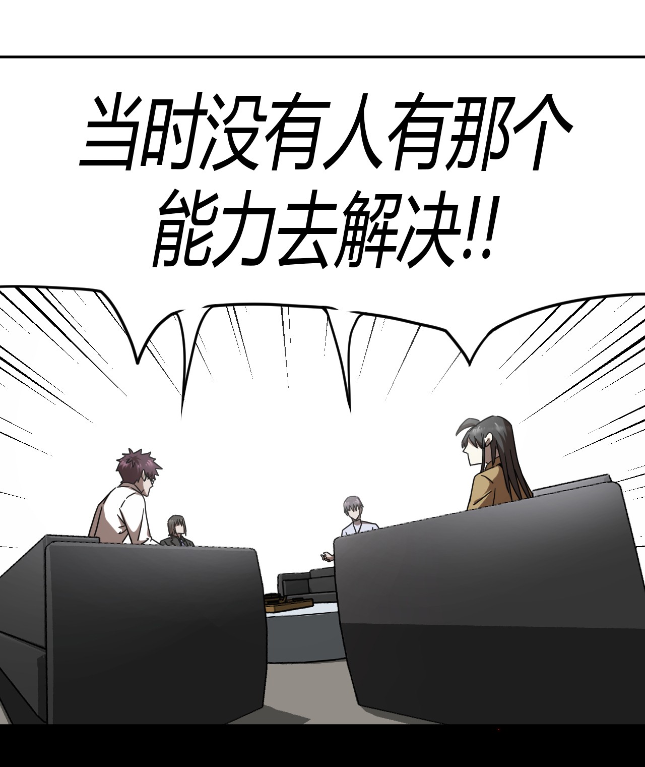 我当道士那些年064（下） 秘密档案