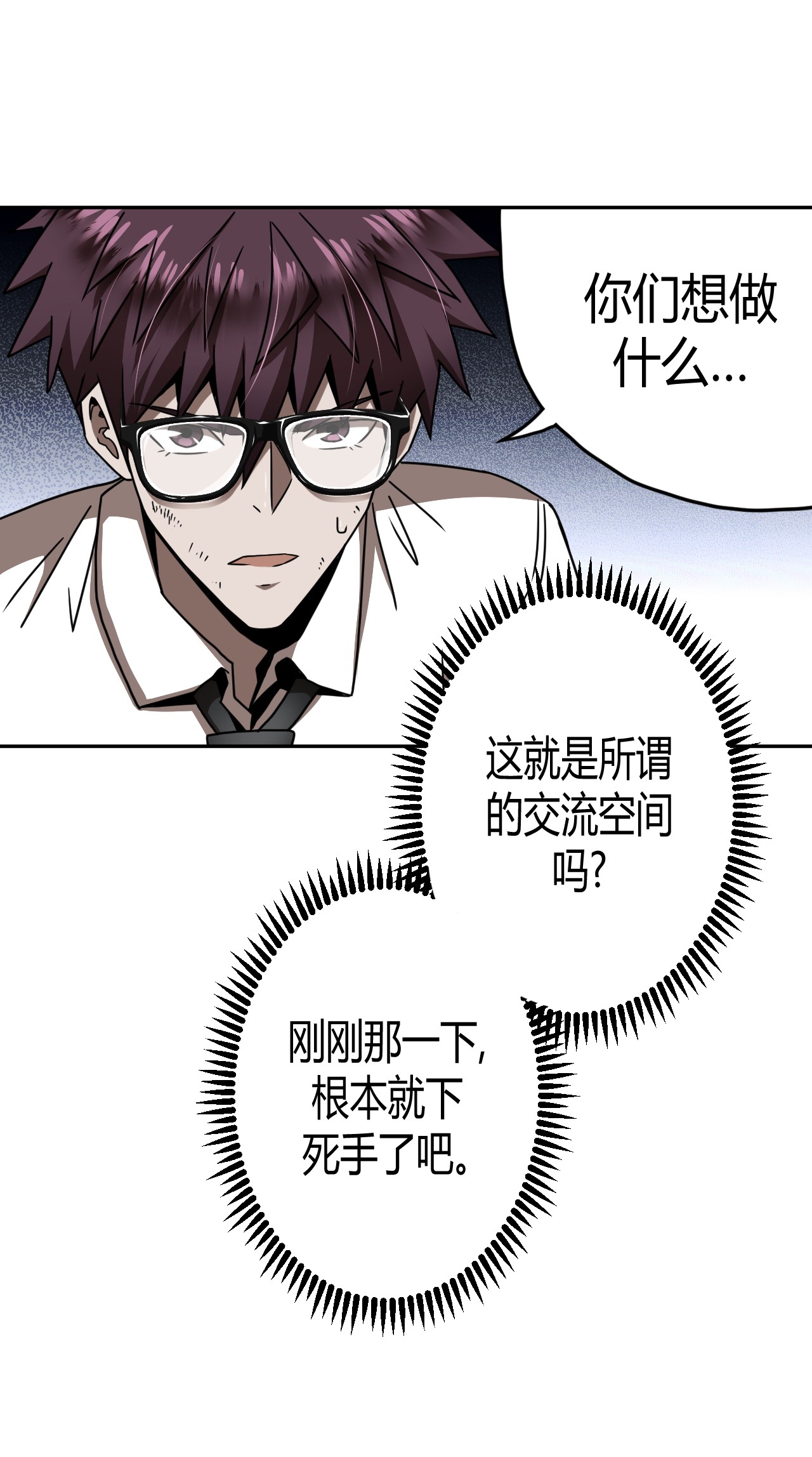 我当道士那些年064（下） 秘密档案