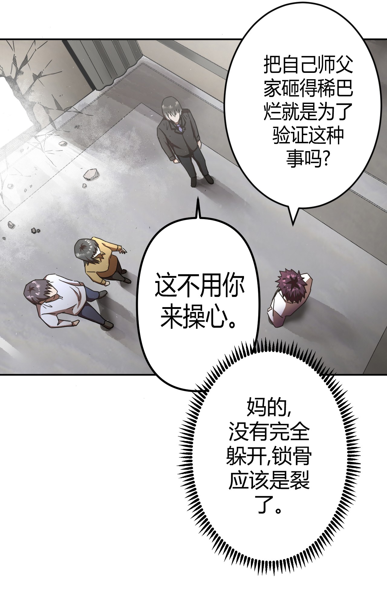 我当道士那些年064（下） 秘密档案