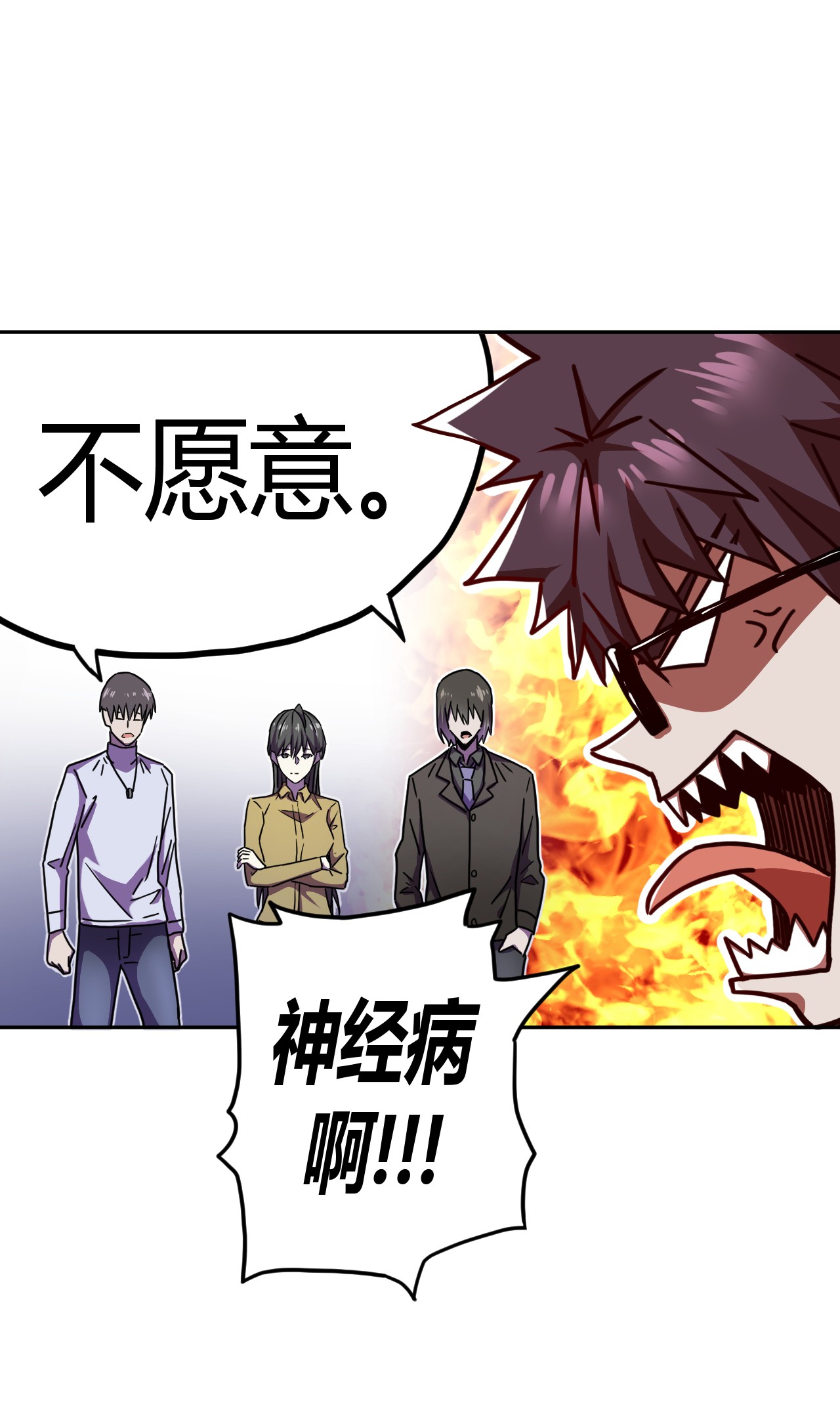 我当道士那些年064（下） 秘密档案