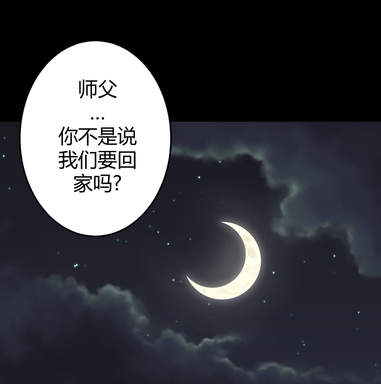 我当道士那些年065（上） 阴市与银色符纸