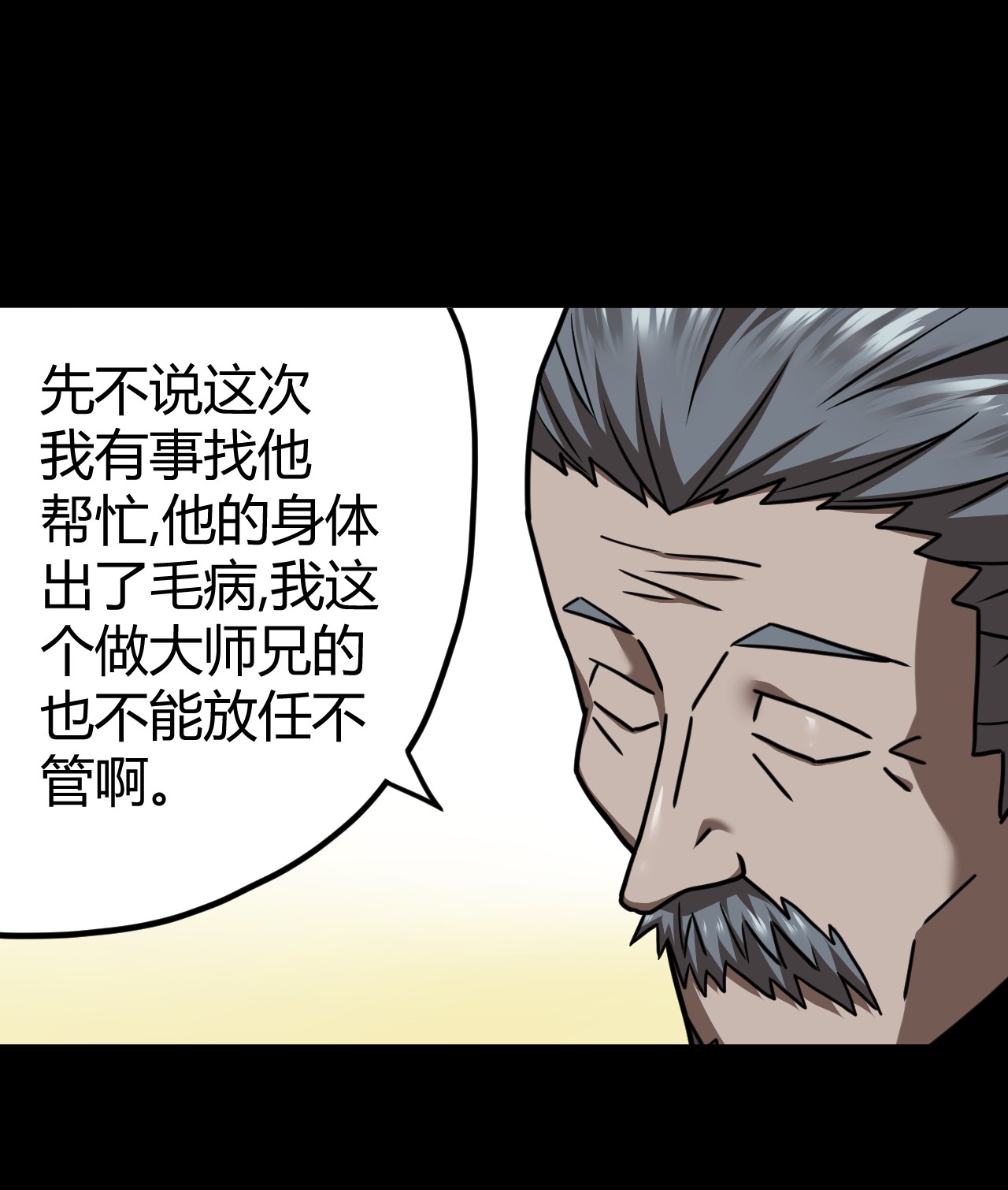 我当道士那些年065（上） 阴市与银色符纸