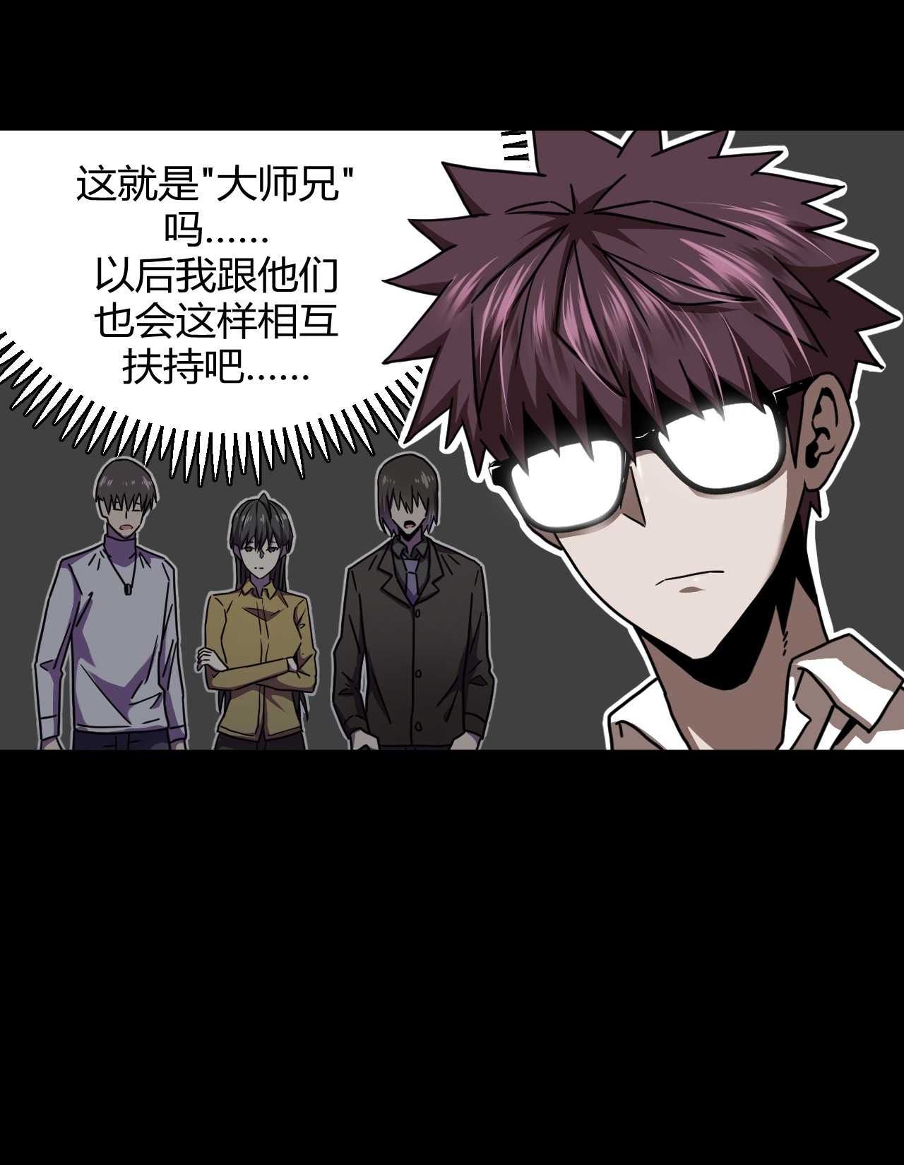 我当道士那些年065（上） 阴市与银色符纸