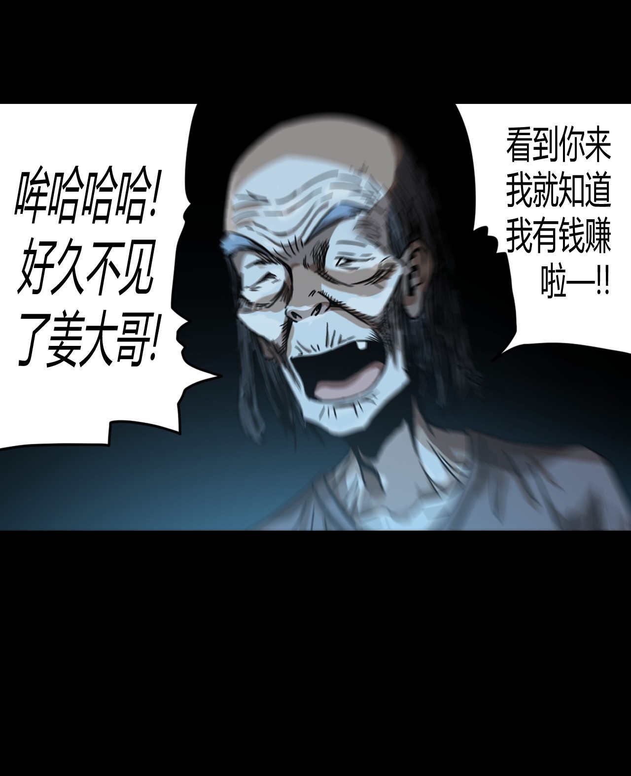 我当道士那些年065（上） 阴市与银色符纸