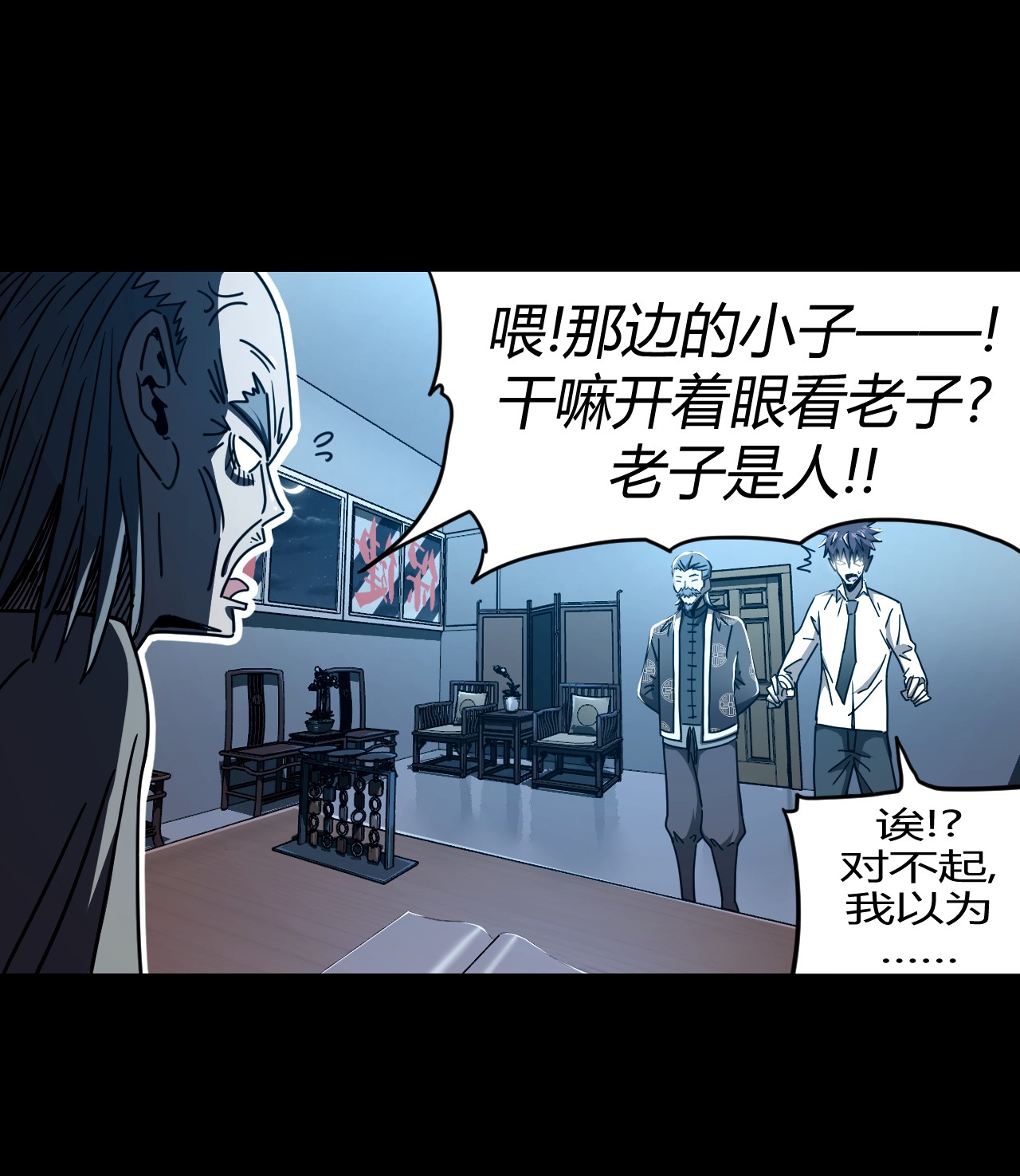 我当道士那些年065（上） 阴市与银色符纸