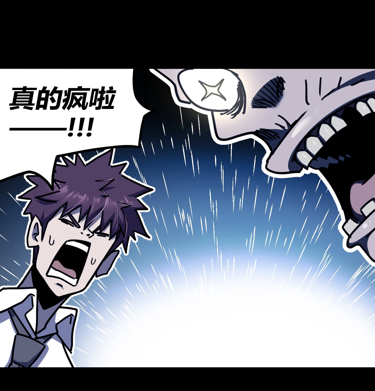 我当道士那些年065（上） 阴市与银色符纸