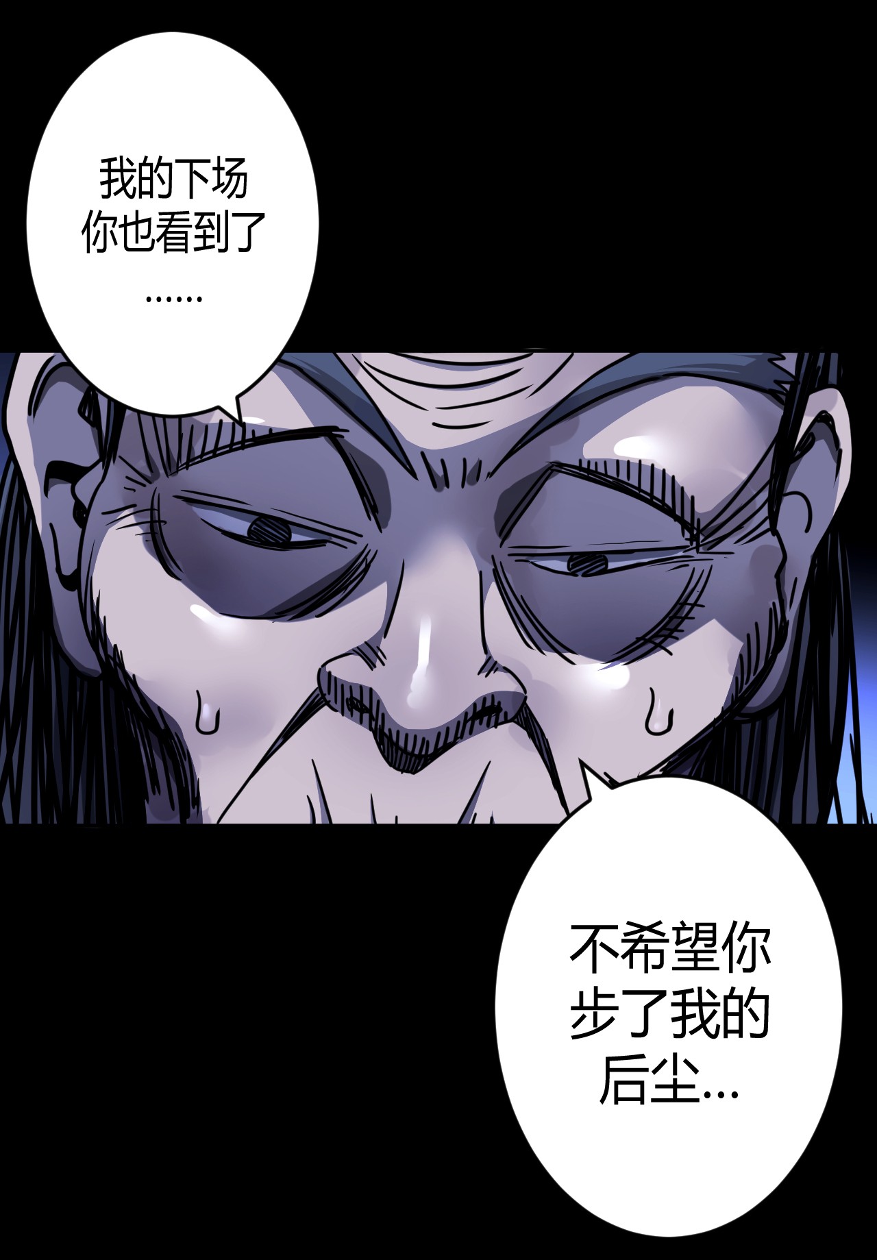 我当道士那些年065（上） 阴市与银色符纸