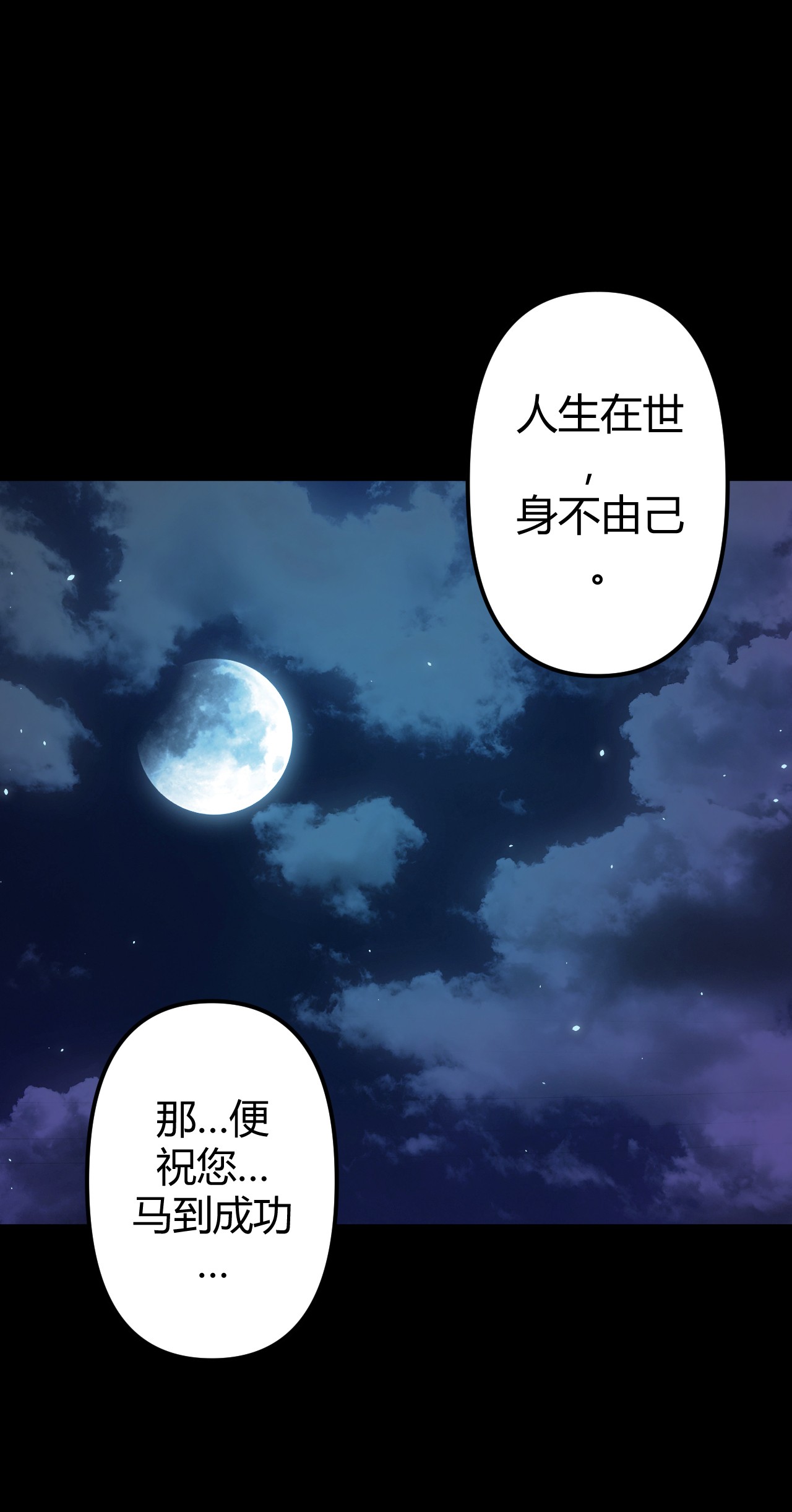 我当道士那些年065（上） 阴市与银色符纸