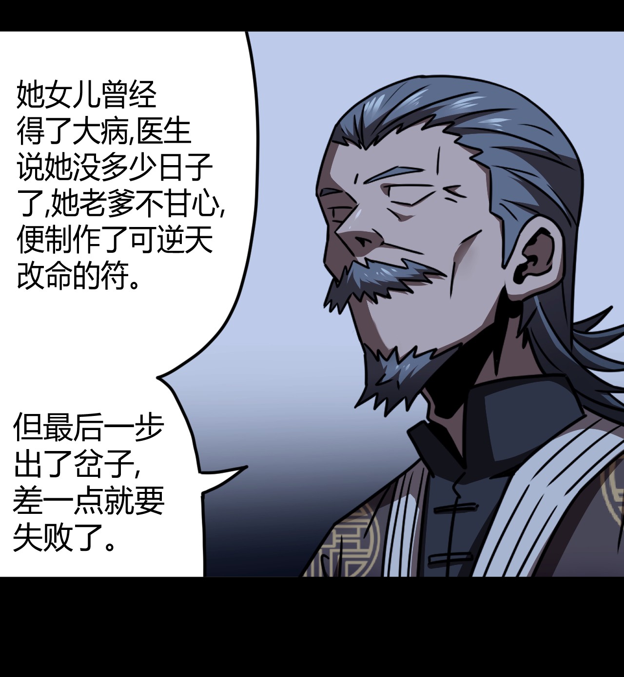 我当道士那些年065（上） 阴市与银色符纸