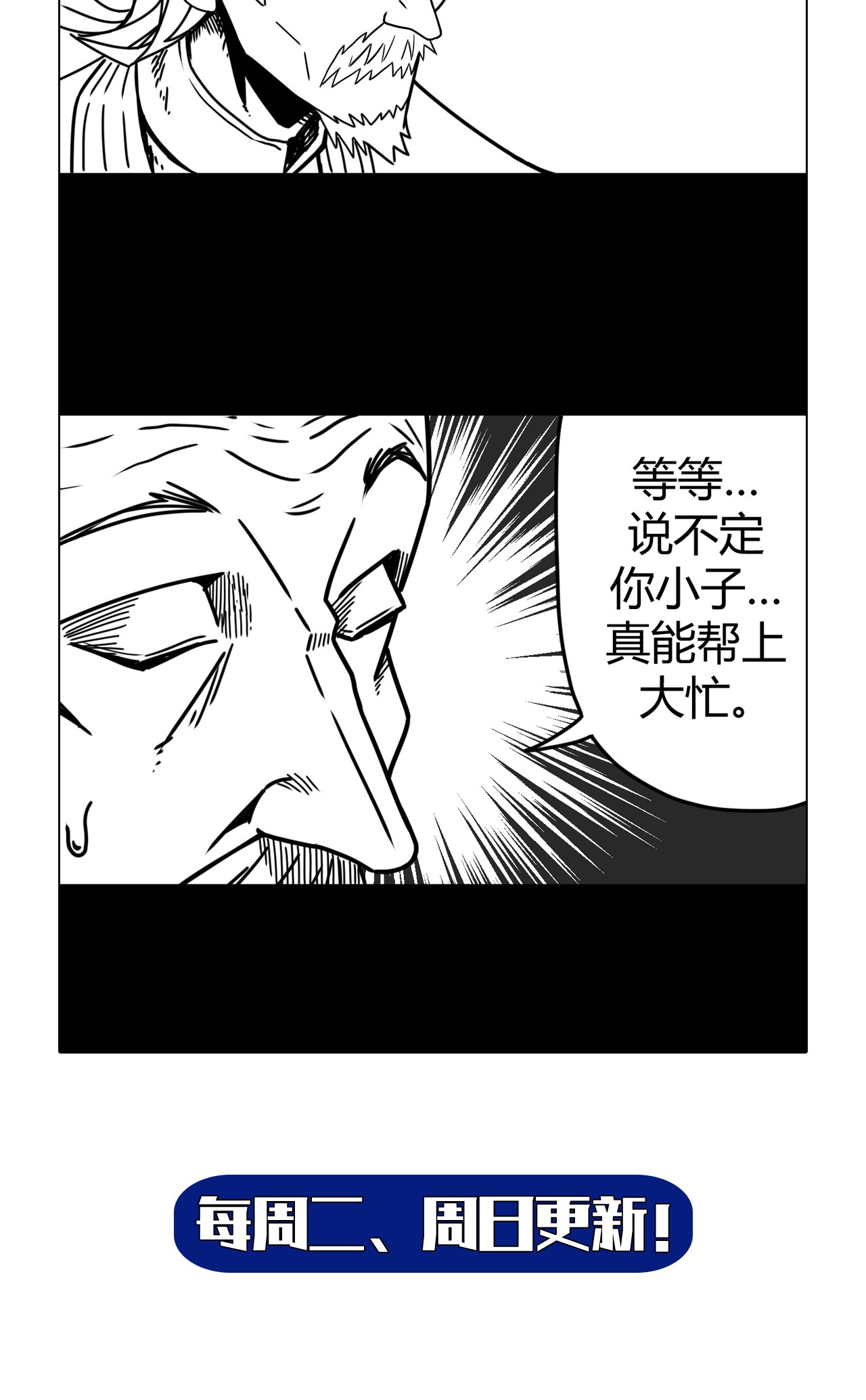 我当道士那些年065（上） 阴市与银色符纸