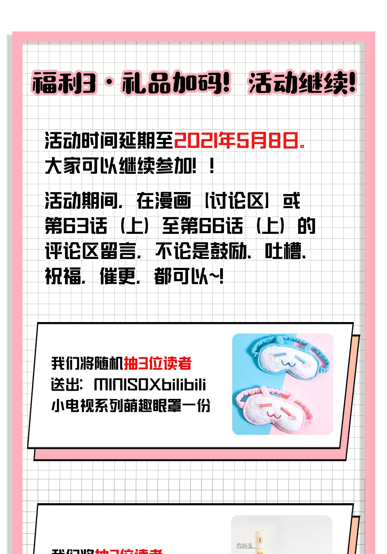 我当道士那些年065（上） 阴市与银色符纸