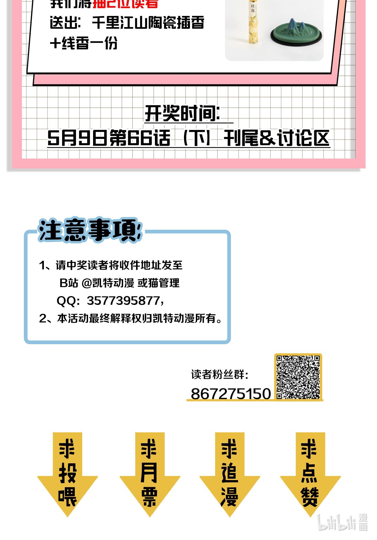 我当道士那些年065（上） 阴市与银色符纸