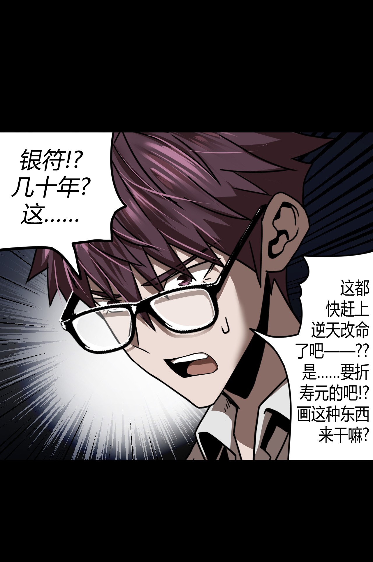 我当道士那些年065（上） 阴市与银色符纸