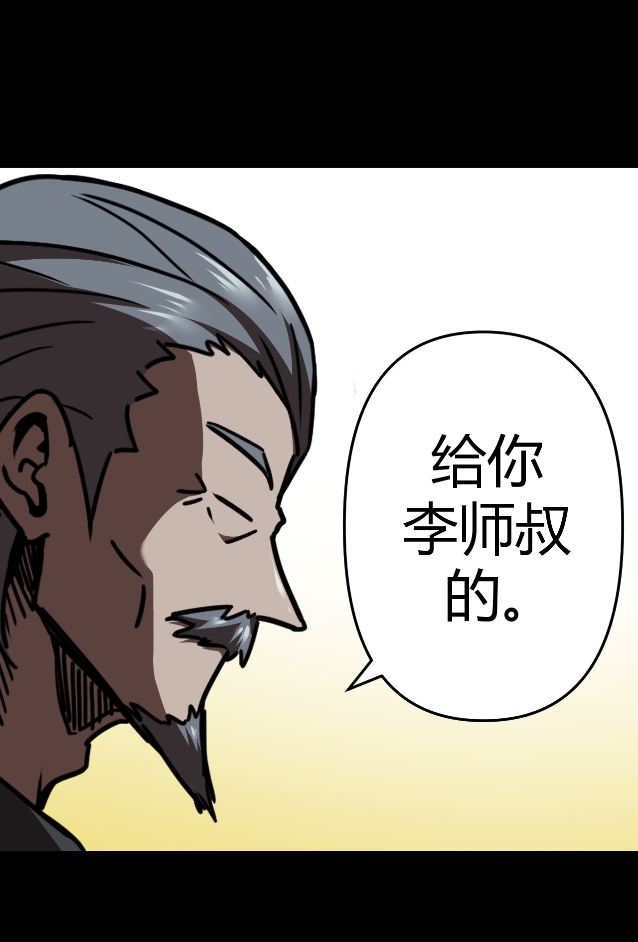 我当道士那些年065（上） 阴市与银色符纸