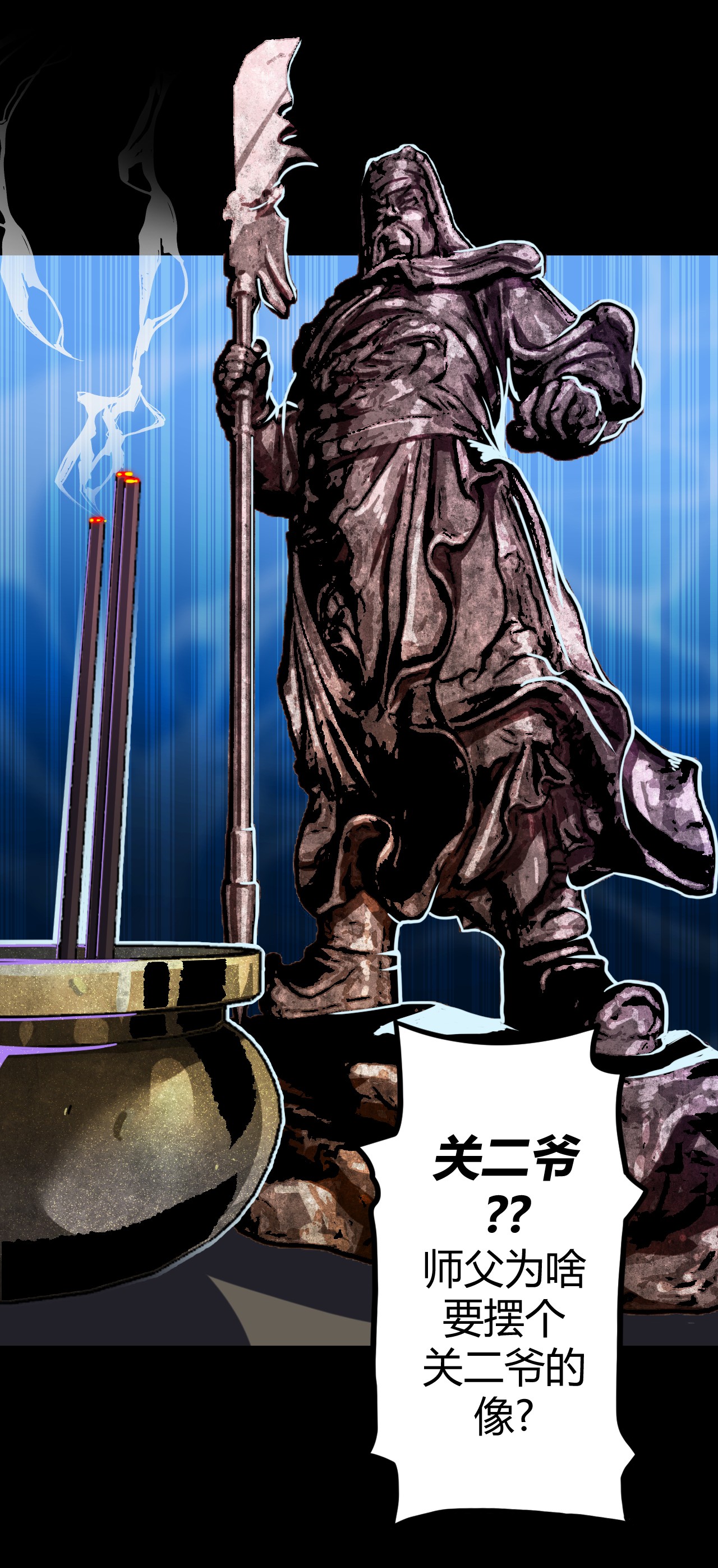 我当道士那些年065（中） 天妒之符