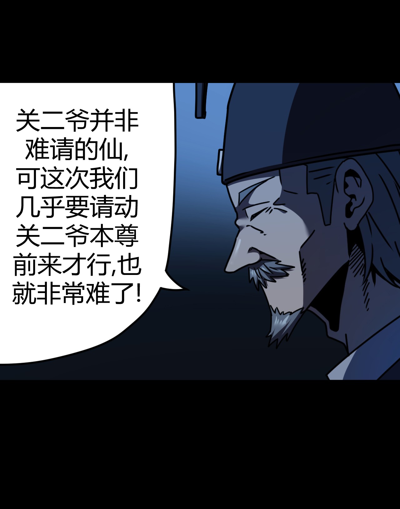 我当道士那些年065（中） 天妒之符