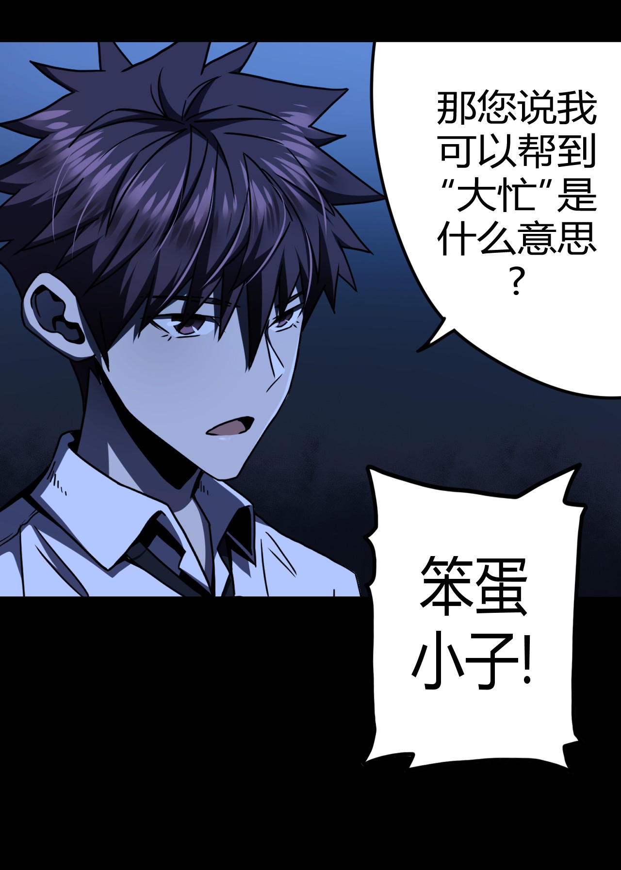 我当道士那些年065（中） 天妒之符