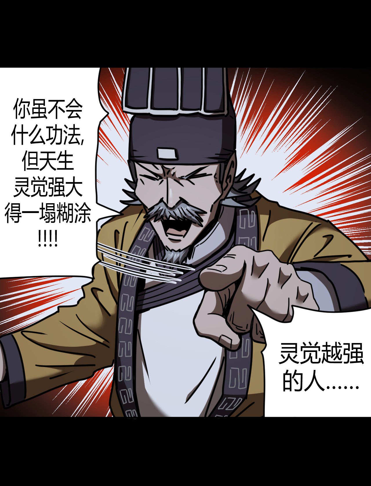 我当道士那些年065（中） 天妒之符