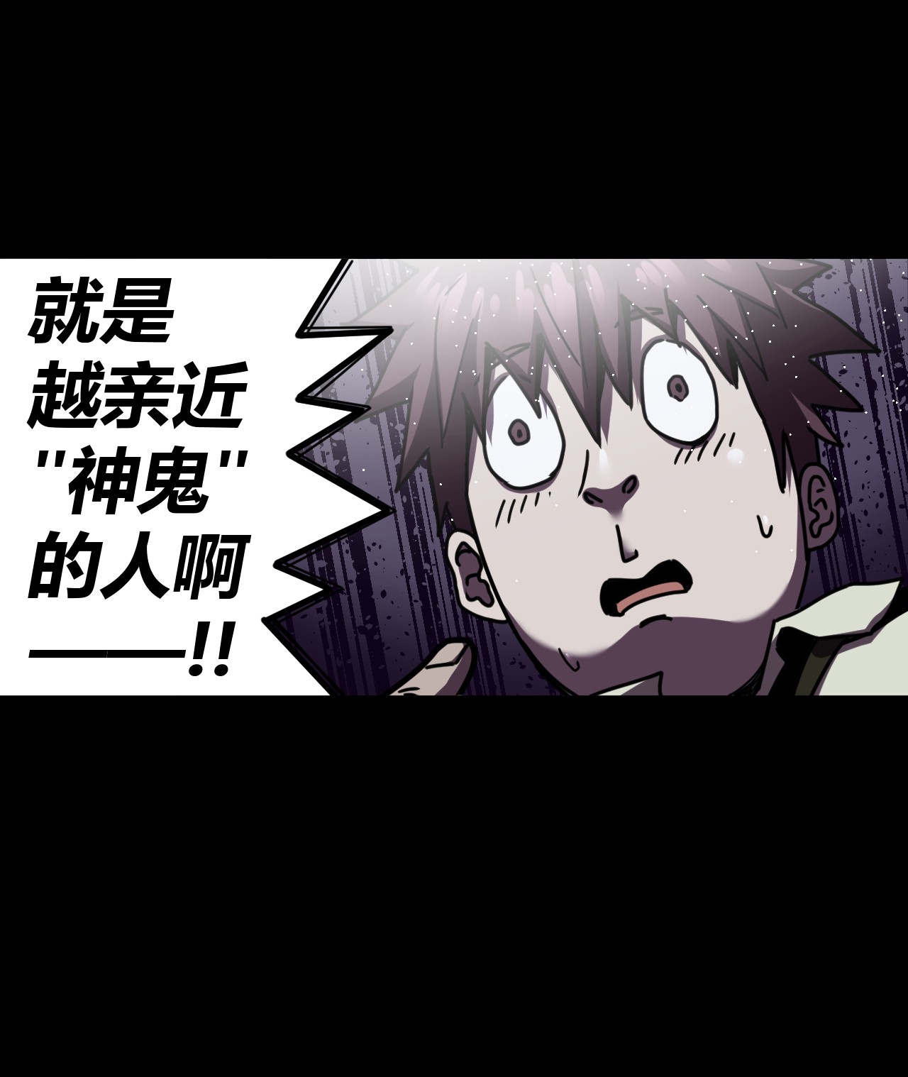 我当道士那些年065（中） 天妒之符