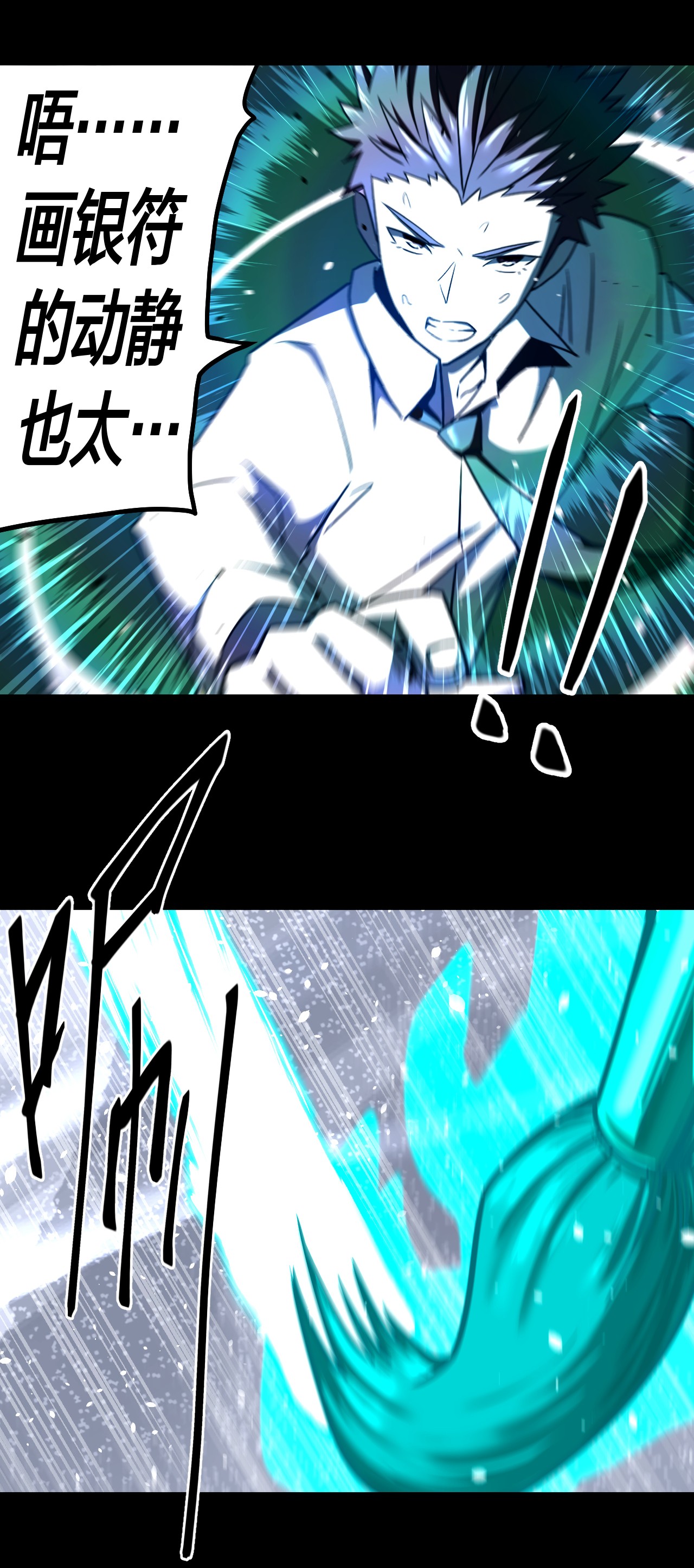 我当道士那些年065（中） 天妒之符