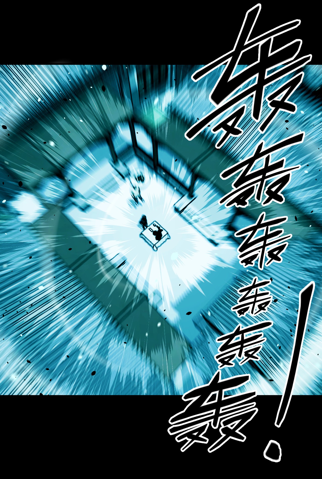 我当道士那些年065（中） 天妒之符